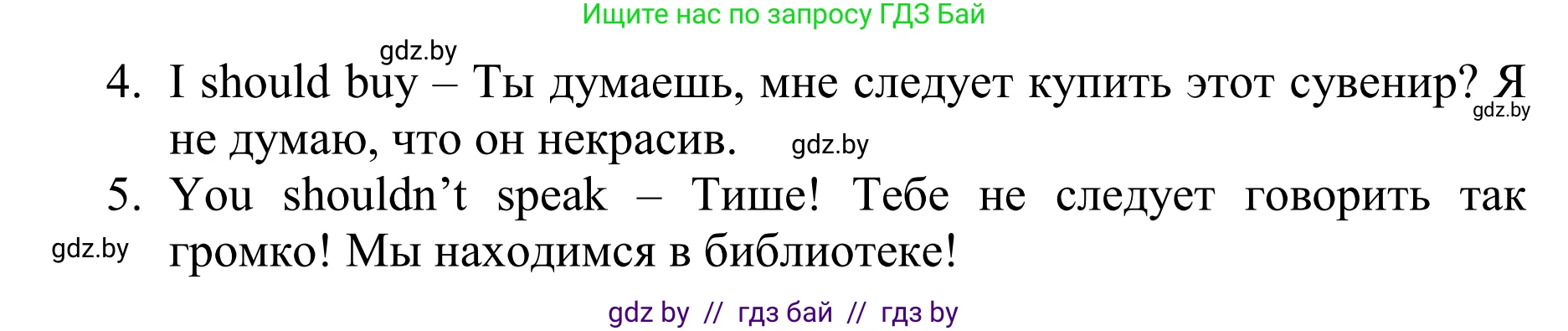 Английский язык (english), 6 класс рабочая тетрадь (activity book), авторы: Юхнель Наталья Валентиновна, Наумова Елена Георгиевна, Малиновская Елена Александровна, Гуськов А Л, Демченко Наталья Валентиновна, Лабода Т Е, Манешина А В, Матюш Н В, издательство Аверсэв, Минск, зелёного цвета, Часть ( Part) 1, страница 54, номер 1, Решение (продолжение 2)