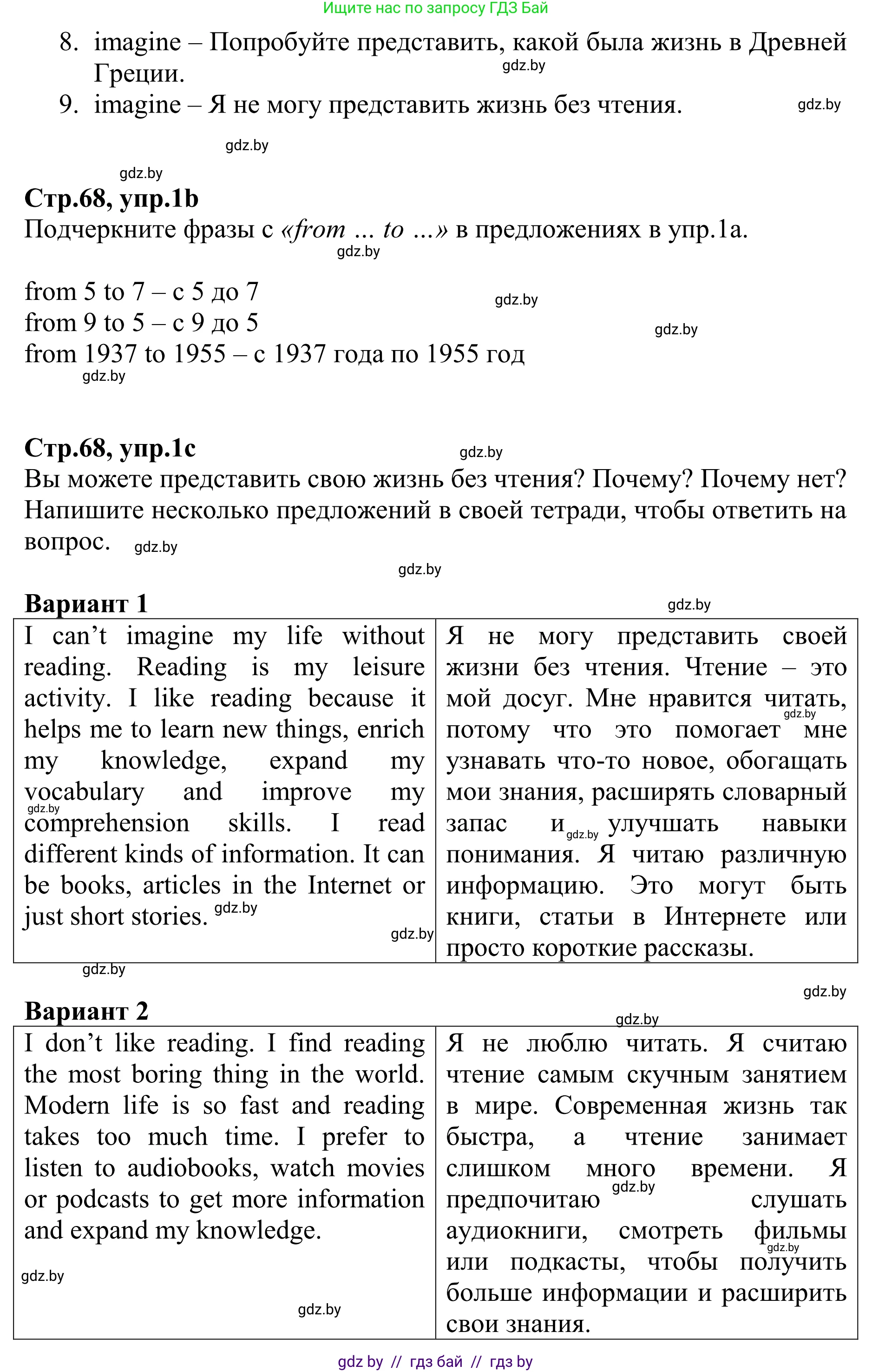 Английский язык (english), 6 класс рабочая тетрадь (activity book), авторы: Юхнель Наталья Валентиновна, Наумова Елена Георгиевна, Малиновская Елена Александровна, Гуськов А Л, Демченко Наталья Валентиновна, Лабода Т Е, Манешина А В, Матюш Н В, издательство Аверсэв, Минск, зелёного цвета, Часть ( Part) 1, страница 68, номер 1, Решение (продолжение 2)