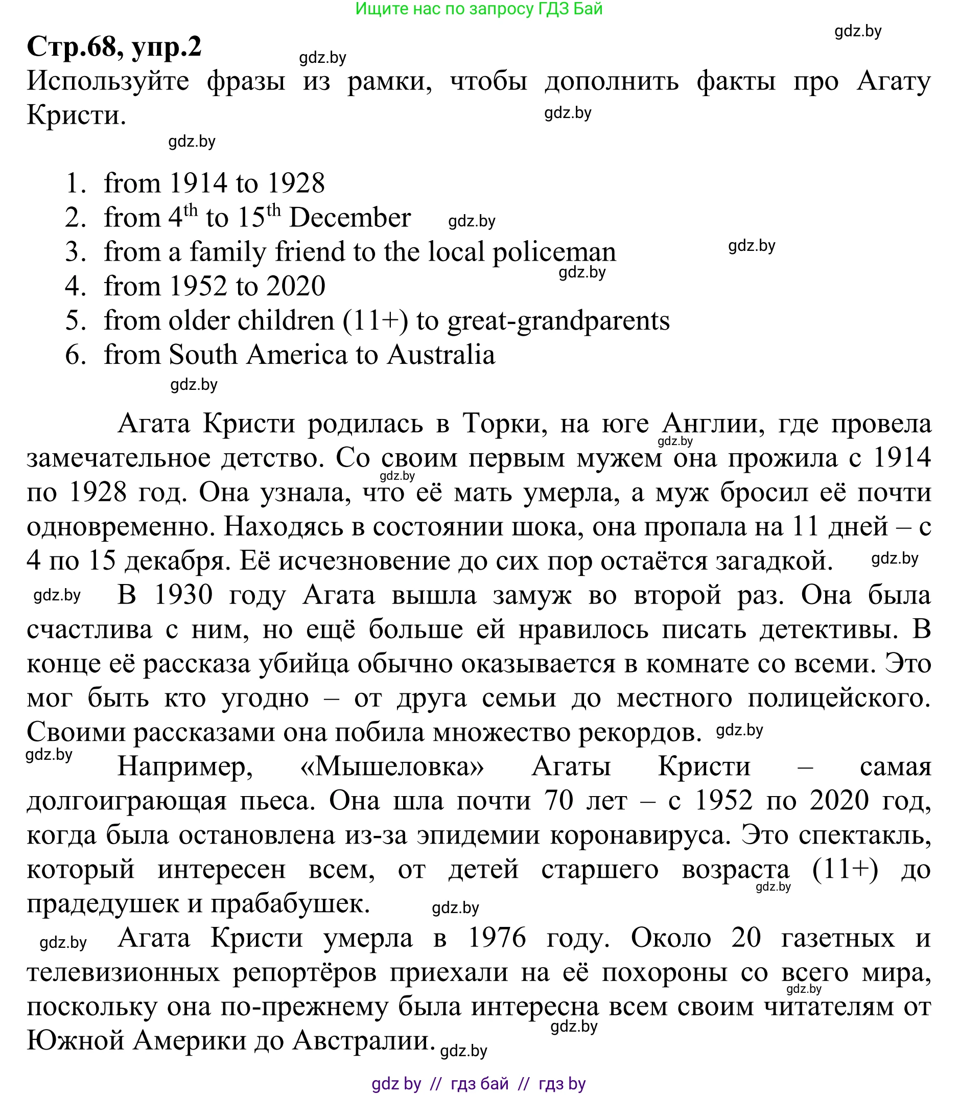 Английский язык (english), 6 класс рабочая тетрадь (activity book), авторы: Юхнель Наталья Валентиновна, Наумова Елена Георгиевна, Малиновская Елена Александровна, Гуськов А Л, Демченко Наталья Валентиновна, Лабода Т Е, Манешина А В, Матюш Н В, издательство Аверсэв, Минск, зелёного цвета, Часть ( Part) 1, страница 68, номер 2, Решение