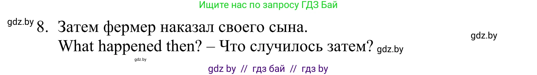 Английский язык (english), 6 класс рабочая тетрадь (activity book), авторы: Юхнель Наталья Валентиновна, Наумова Елена Георгиевна, Малиновская Елена Александровна, Гуськов А Л, Демченко Наталья Валентиновна, Лабода Т Е, Манешина А В, Матюш Н В, издательство Аверсэв, Минск, зелёного цвета, Часть ( Part) 1, страница 70, номер 1, Решение (продолжение 2)