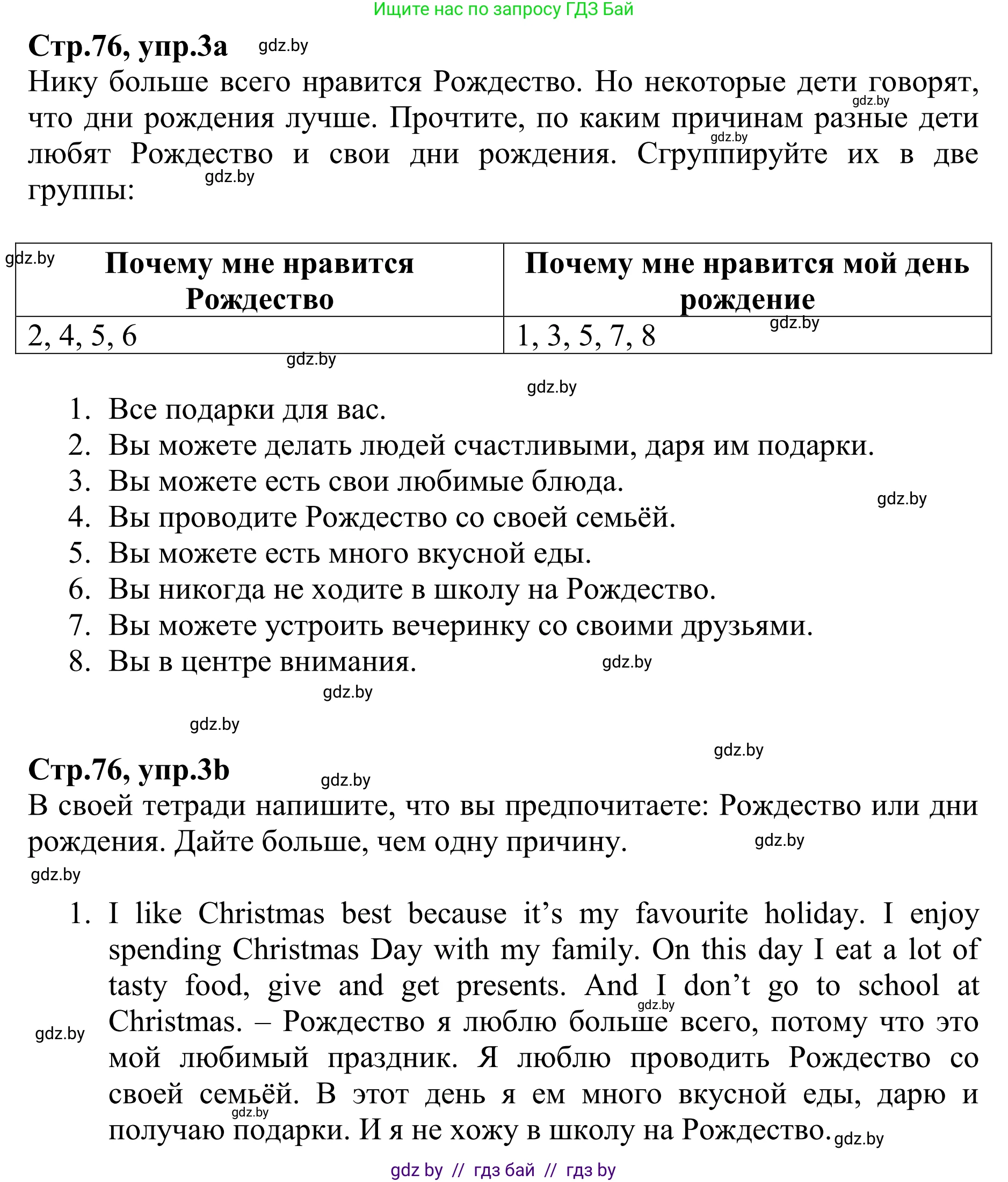 Английский язык (english), 6 класс рабочая тетрадь (activity book), авторы: Юхнель Наталья Валентиновна, Наумова Елена Георгиевна, Малиновская Елена Александровна, Гуськов А Л, Демченко Наталья Валентиновна, Лабода Т Е, Манешина А В, Матюш Н В, издательство Аверсэв, Минск, зелёного цвета, Часть ( Part) 1, страница 76, номер 3, Решение