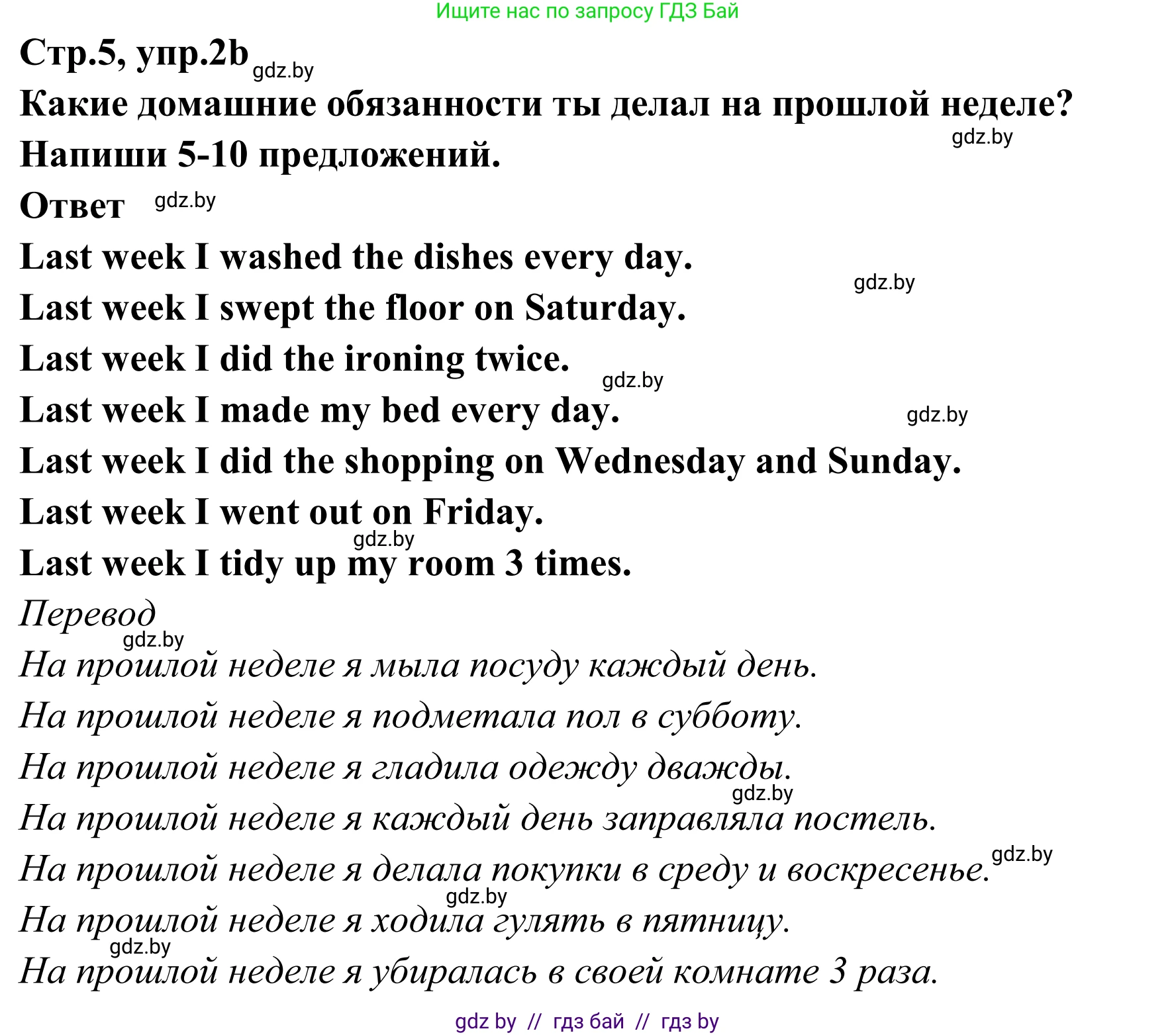 Английский язык (english), 6 класс рабочая тетрадь (activity book), авторы: Юхнель Наталья Валентиновна, Наумова Елена Георгиевна, Малиновская Елена Александровна, Гуськов А Л, Демченко Наталья Валентиновна, Лабода Т Е, Манешина А В, Матюш Н В, издательство Аверсэв, Минск, зелёного цвета, Часть ( Part) 2, страница 4, номер 2, Решение (продолжение 2)