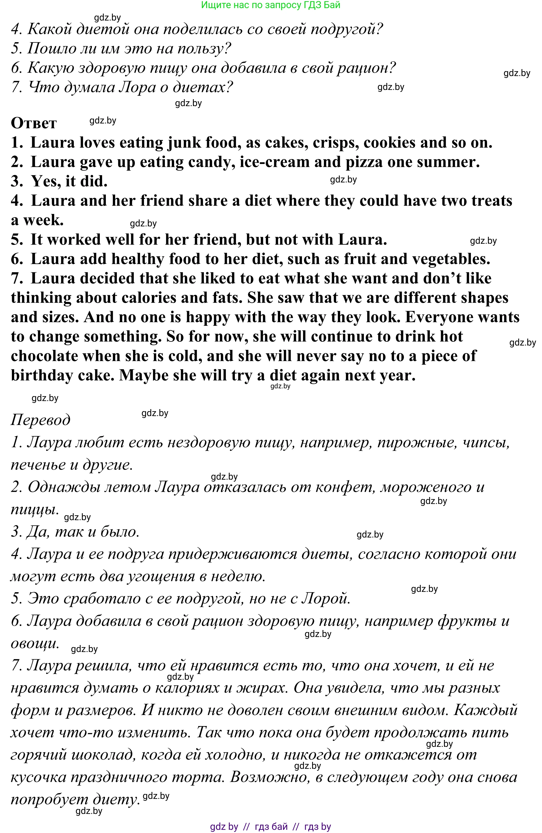 Английский язык (english), 6 класс рабочая тетрадь (activity book), авторы: Юхнель Наталья Валентиновна, Наумова Елена Георгиевна, Малиновская Елена Александровна, Гуськов А Л, Демченко Наталья Валентиновна, Лабода Т Е, Манешина А В, Матюш Н В, издательство Аверсэв, Минск, зелёного цвета, Часть ( Part) 2, страница 28, номер 2, Решение (продолжение 2)