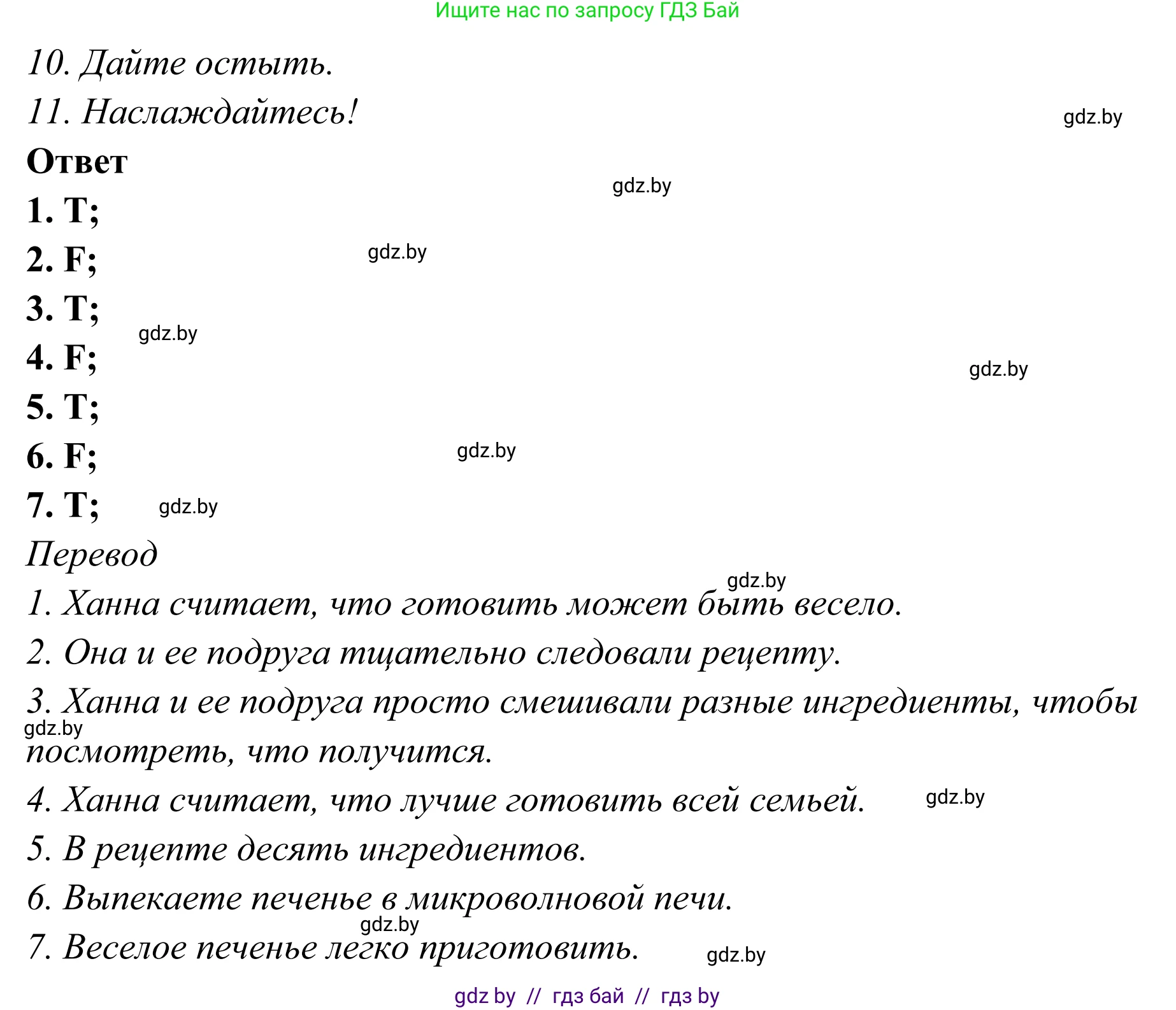 Английский язык (english), 6 класс рабочая тетрадь (activity book), авторы: Юхнель Наталья Валентиновна, Наумова Елена Георгиевна, Малиновская Елена Александровна, Гуськов А Л, Демченко Наталья Валентиновна, Лабода Т Е, Манешина А В, Матюш Н В, издательство Аверсэв, Минск, зелёного цвета, Часть ( Part) 2, страница 34, номер 1, Решение (продолжение 2)