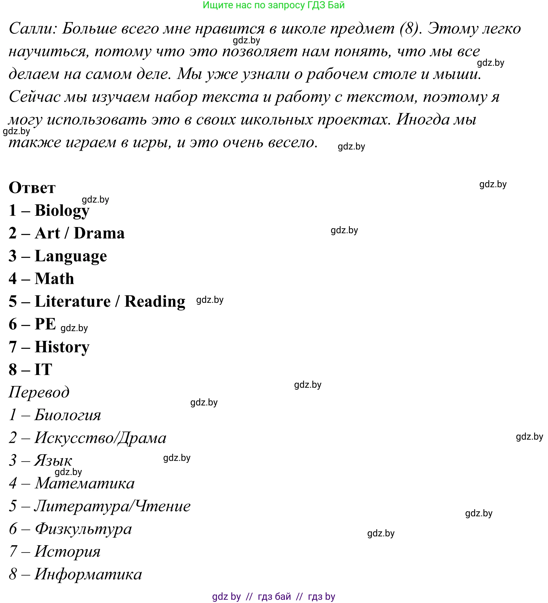 Английский язык (english), 6 класс рабочая тетрадь (activity book), авторы: Юхнель Наталья Валентиновна, Наумова Елена Георгиевна, Малиновская Елена Александровна, Гуськов А Л, Демченко Наталья Валентиновна, Лабода Т Е, Манешина А В, Матюш Н В, издательство Аверсэв, Минск, зелёного цвета, Часть ( Part) 2, страница 45, номер 2, Решение (продолжение 2)