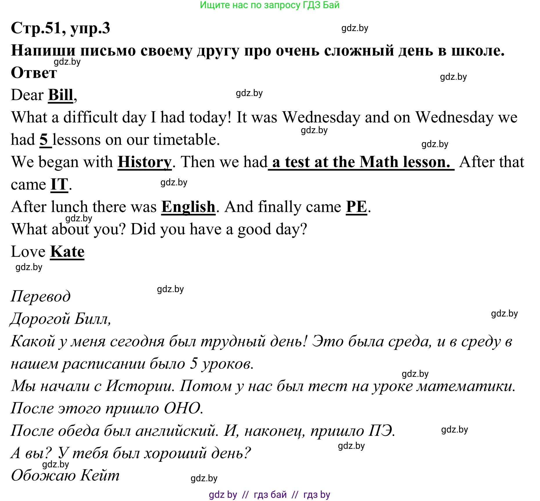 Английский язык (english), 6 класс рабочая тетрадь (activity book), авторы: Юхнель Наталья Валентиновна, Наумова Елена Георгиевна, Малиновская Елена Александровна, Гуськов А Л, Демченко Наталья Валентиновна, Лабода Т Е, Манешина А В, Матюш Н В, издательство Аверсэв, Минск, зелёного цвета, Часть ( Part) 2, страница 51, номер 3, Решение