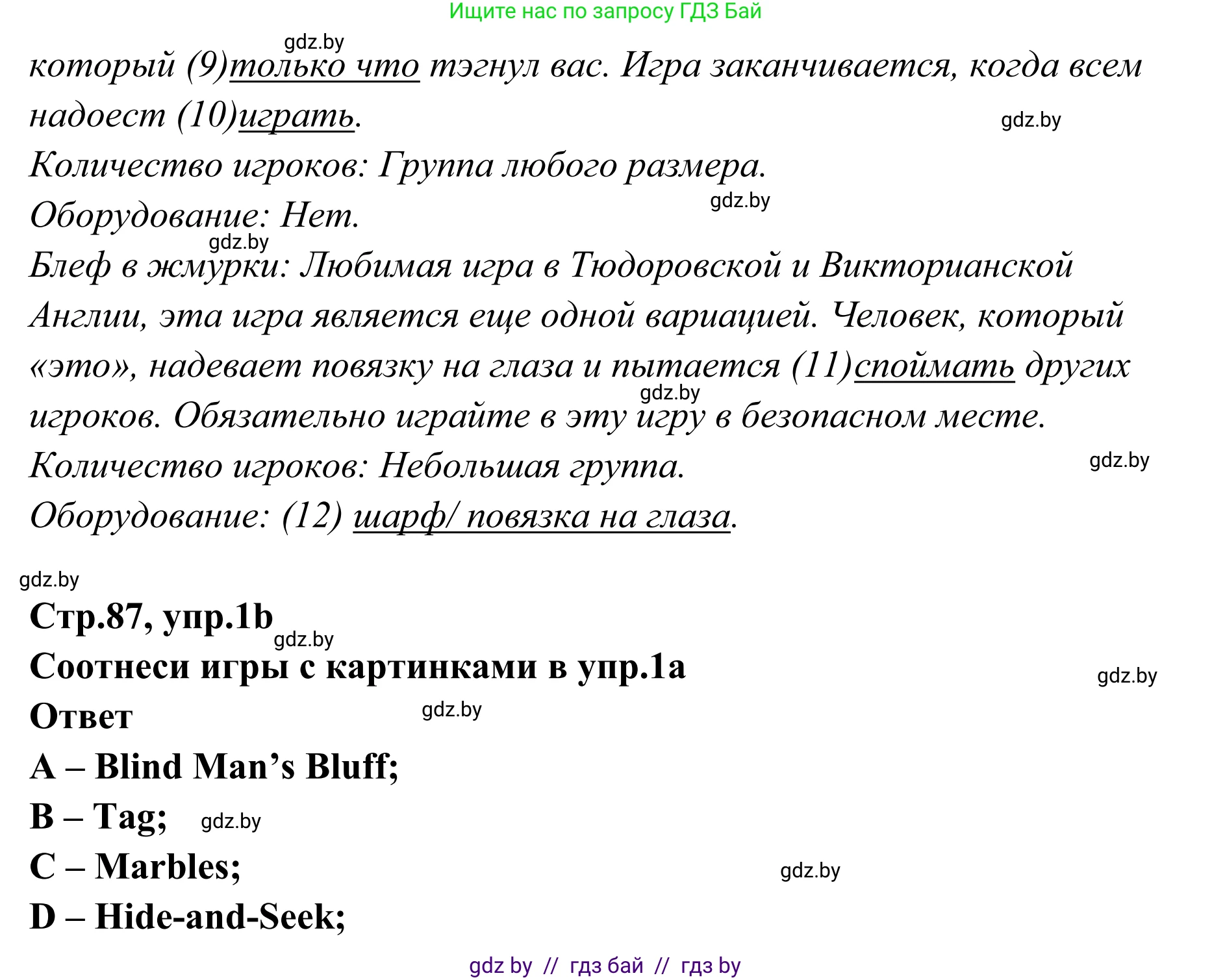 Английский язык (english), 6 класс рабочая тетрадь (activity book), авторы: Юхнель Наталья Валентиновна, Наумова Елена Георгиевна, Малиновская Елена Александровна, Гуськов А Л, Демченко Наталья Валентиновна, Лабода Т Е, Манешина А В, Матюш Н В, издательство Аверсэв, Минск, зелёного цвета, Часть ( Part) 2, страница 86, номер 1, Решение (продолжение 2)