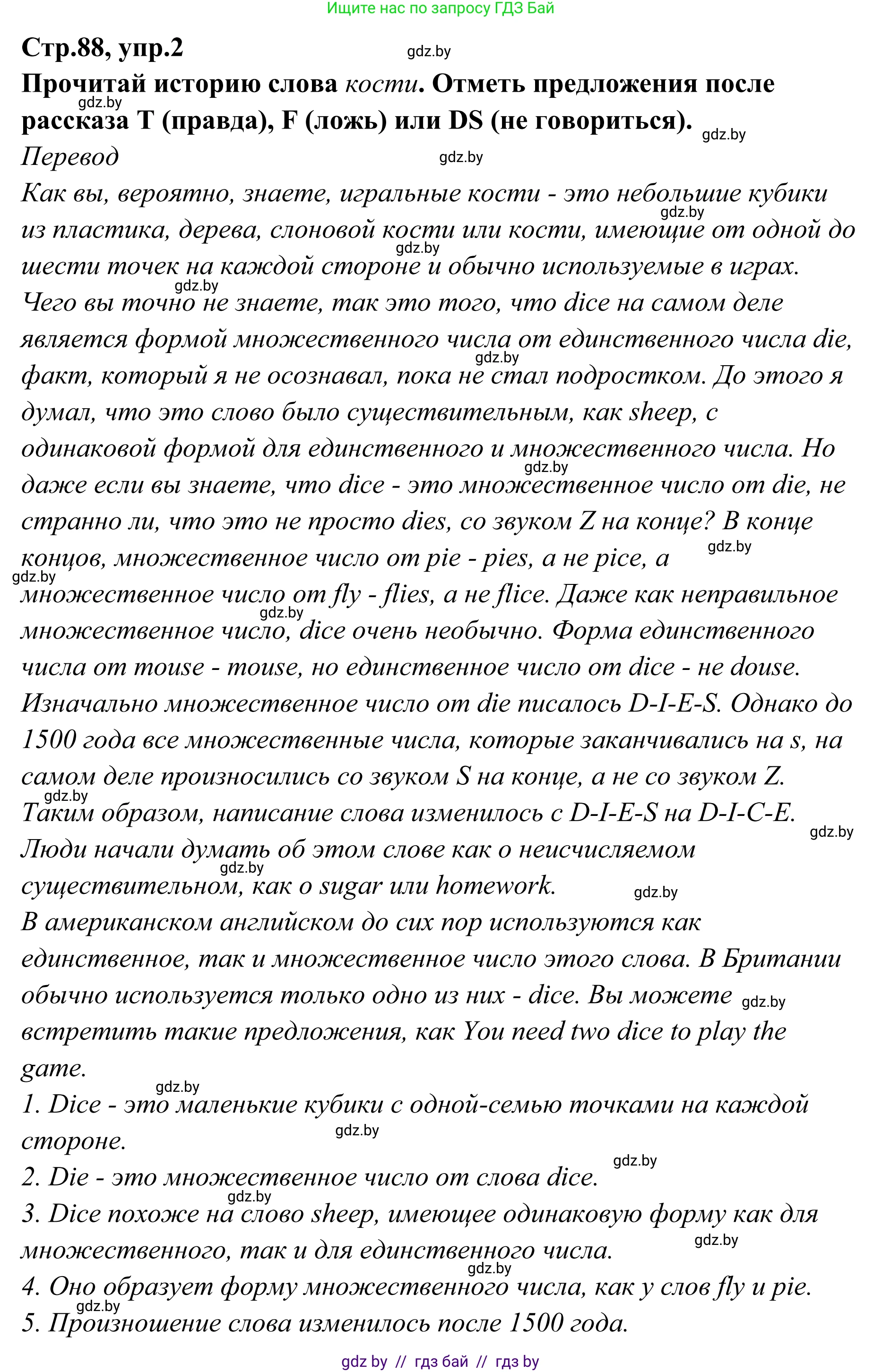 Английский язык (english), 6 класс рабочая тетрадь (activity book), авторы: Юхнель Наталья Валентиновна, Наумова Елена Георгиевна, Малиновская Елена Александровна, Гуськов А Л, Демченко Наталья Валентиновна, Лабода Т Е, Манешина А В, Матюш Н В, издательство Аверсэв, Минск, зелёного цвета, Часть ( Part) 2, страница 88, номер 2, Решение