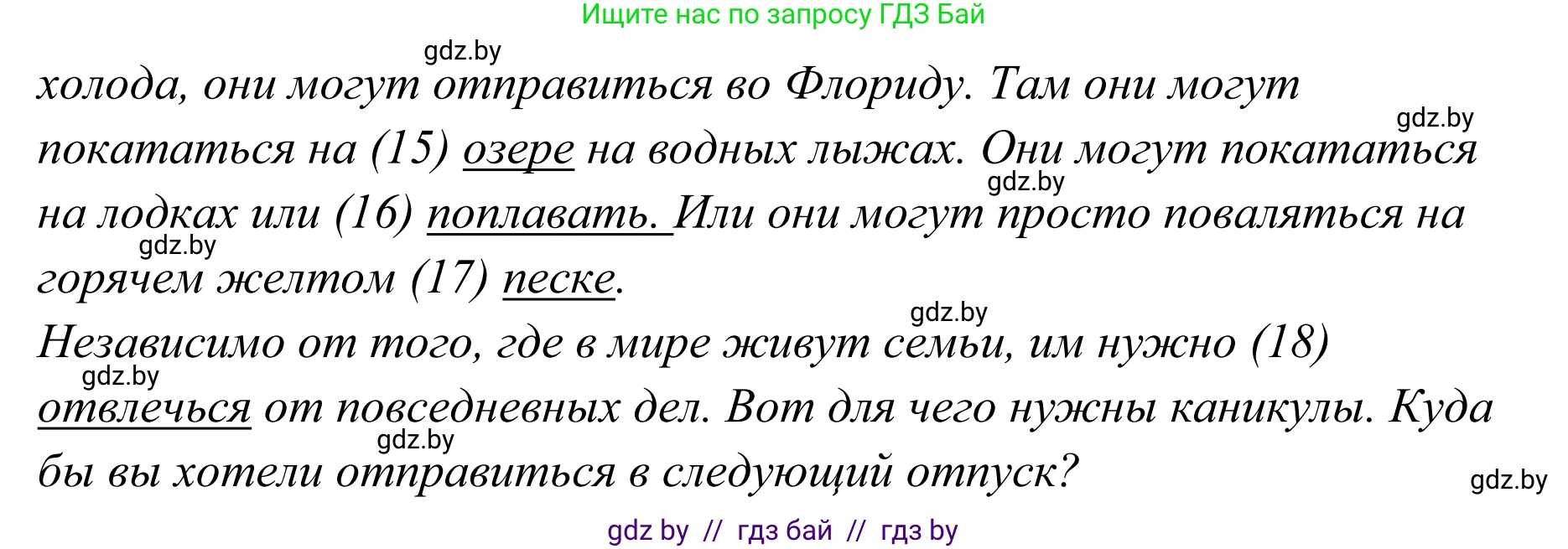 Английский язык (english), 6 класс рабочая тетрадь (activity book), авторы: Юхнель Наталья Валентиновна, Наумова Елена Георгиевна, Малиновская Елена Александровна, Гуськов А Л, Демченко Наталья Валентиновна, Лабода Т Е, Манешина А В, Матюш Н В, издательство Аверсэв, Минск, зелёного цвета, Часть ( Part) 2, страница 92, номер 1, Решение (продолжение 2)