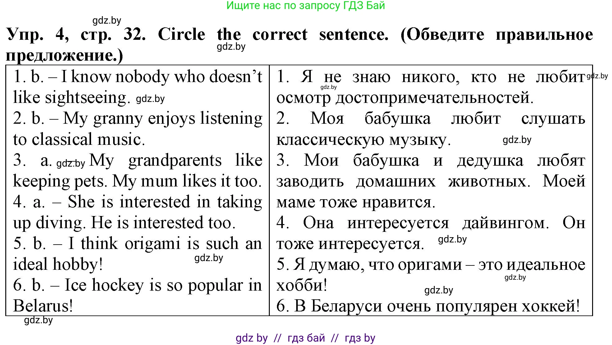 Английский язык (english), 6 класс тесты (test book), авторы: Севрюкова Татьяна Юрьевна, Калишевич Алла Ивановна, издательство Аверсэв, Минск, 2022, оранжевого цвета, страница 32, номер 4, Решение
