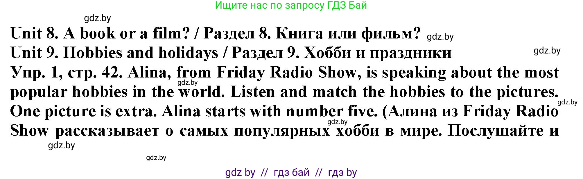 Английский язык (english), 6 класс тесты (test book), авторы: Севрюкова Татьяна Юрьевна, Калишевич Алла Ивановна, издательство Аверсэв, Минск, 2022, оранжевого цвета, страница 42, номер 1, Решение