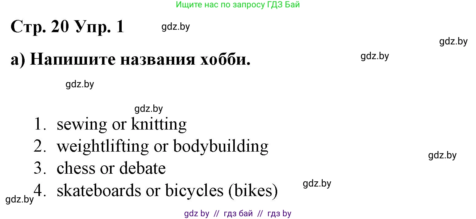Английский язык (english), 6 класс Рабочая тетрадь (workbook), авторы: Демченко Наталья Валентиновна, Севрюкова Татьяна Юрьевна, Юхнель Наталья Валентиновна, Наумова Елена Георгиевна, Рыбалко О Н, Манешина А В, Маслёнченко Н А, Бушуева Эдите Владиславовна, издательство Аверсэв, Минск, 2020, зелёного цвета, Часть ( Part) 1, страница 20, номер 1, Решение 1