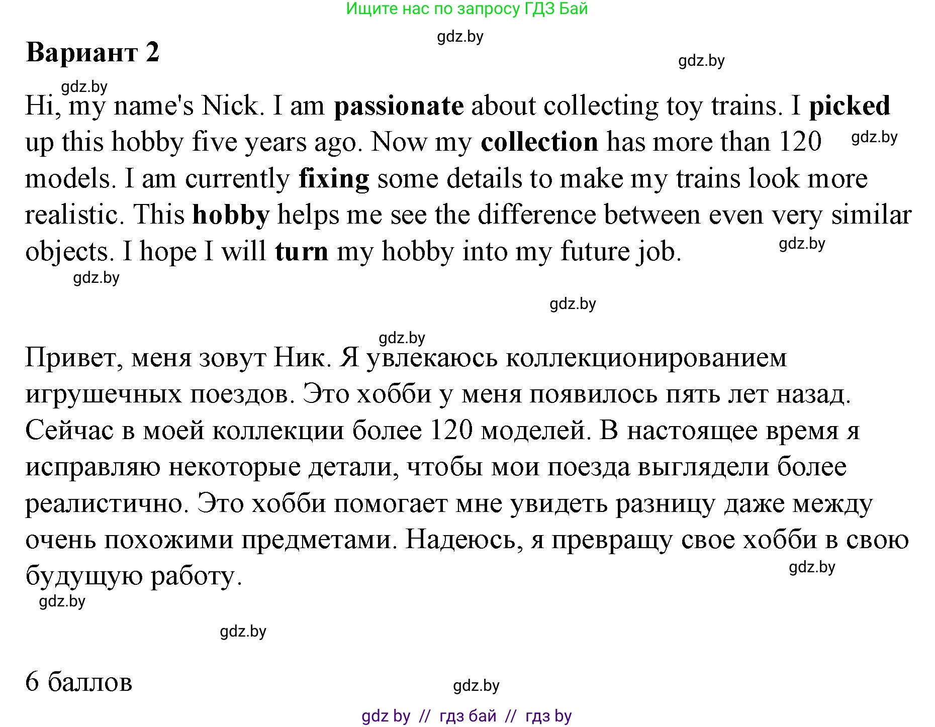 Английский язык (english), 6 класс Рабочая тетрадь (workbook), авторы: Демченко Наталья Валентиновна, Севрюкова Татьяна Юрьевна, Юхнель Наталья Валентиновна, Наумова Елена Георгиевна, Рыбалко О Н, Манешина А В, Маслёнченко Н А, Бушуева Эдите Владиславовна, издательство Аверсэв, Минск, 2020, зелёного цвета, Часть ( Part) 1, страница 20, номер 1, Решение 1 (продолжение 3)