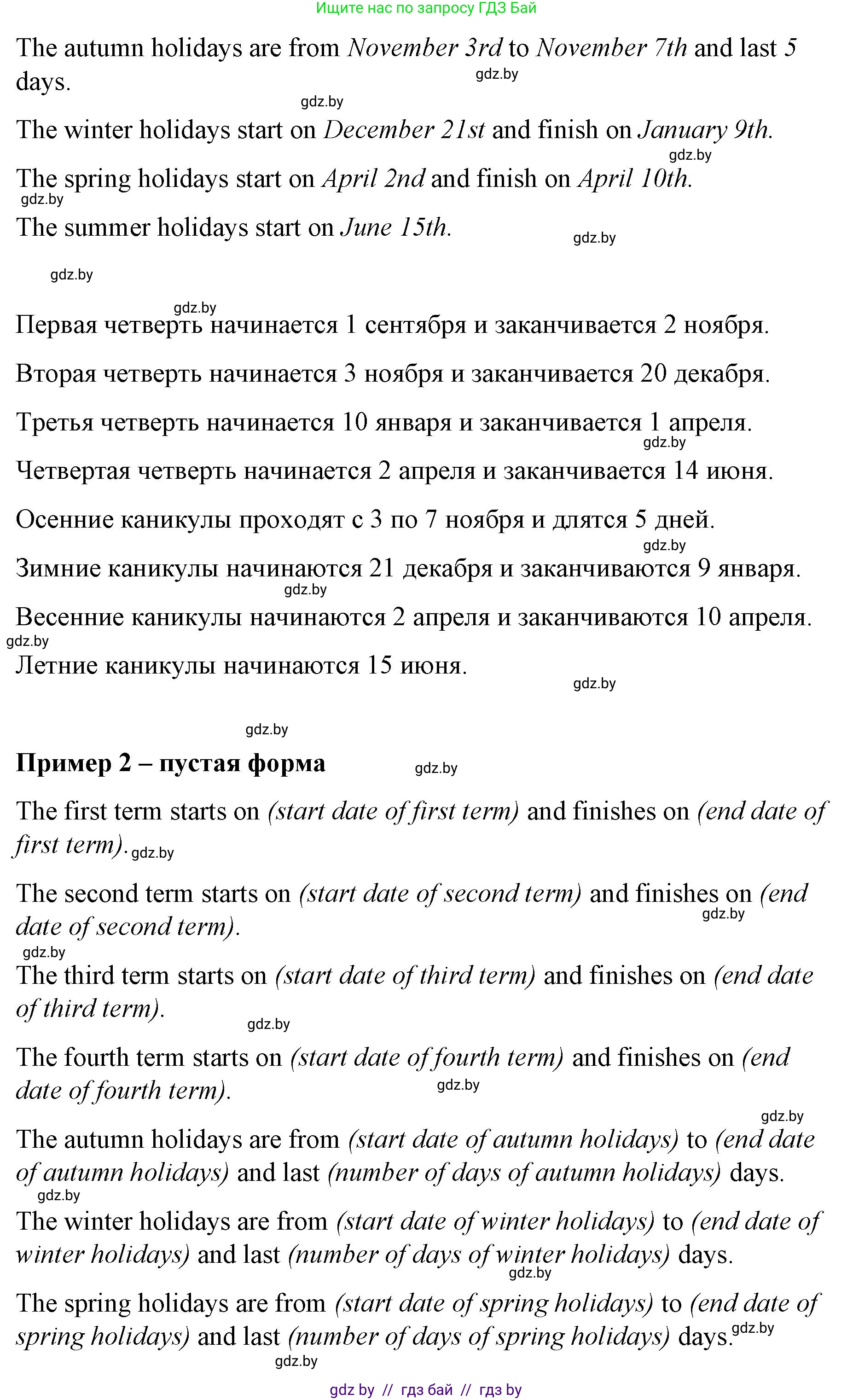 Английский язык (english), 6 класс Рабочая тетрадь (workbook), авторы: Демченко Наталья Валентиновна, Севрюкова Татьяна Юрьевна, Юхнель Наталья Валентиновна, Наумова Елена Георгиевна, Рыбалко О Н, Манешина А В, Маслёнченко Н А, Бушуева Эдите Владиславовна, издательство Аверсэв, Минск, 2020, зелёного цвета, Часть ( Part) 1, страница 24, номер 3, Решение 1 (продолжение 2)