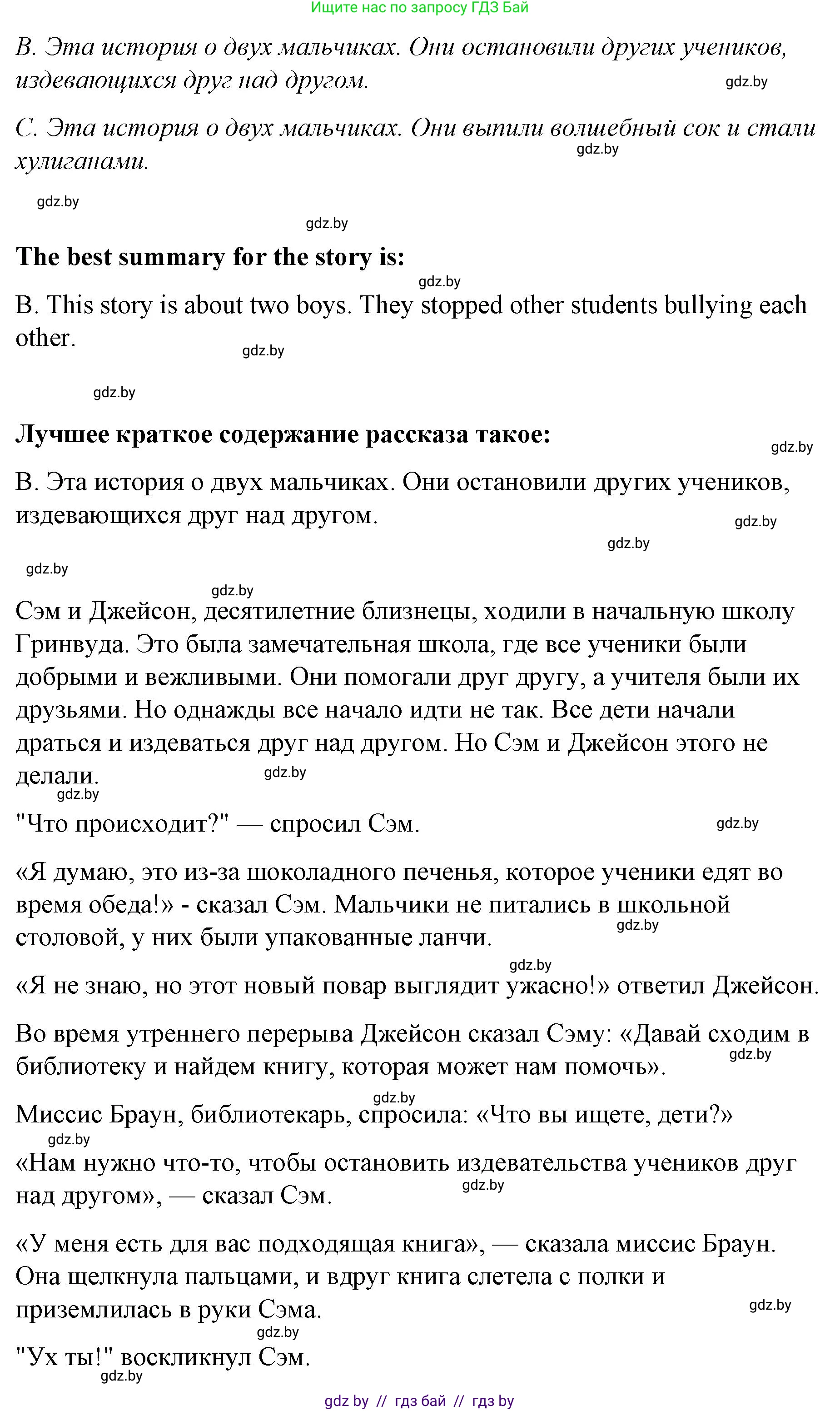 Английский язык (english), 6 класс Рабочая тетрадь (workbook), авторы: Демченко Наталья Валентиновна, Севрюкова Татьяна Юрьевна, Юхнель Наталья Валентиновна, Наумова Елена Георгиевна, Рыбалко О Н, Манешина А В, Маслёнченко Н А, Бушуева Эдите Владиславовна, издательство Аверсэв, Минск, 2020, зелёного цвета, Часть ( Part) 1, страница 42, номер 1, Решение 1 (продолжение 2)