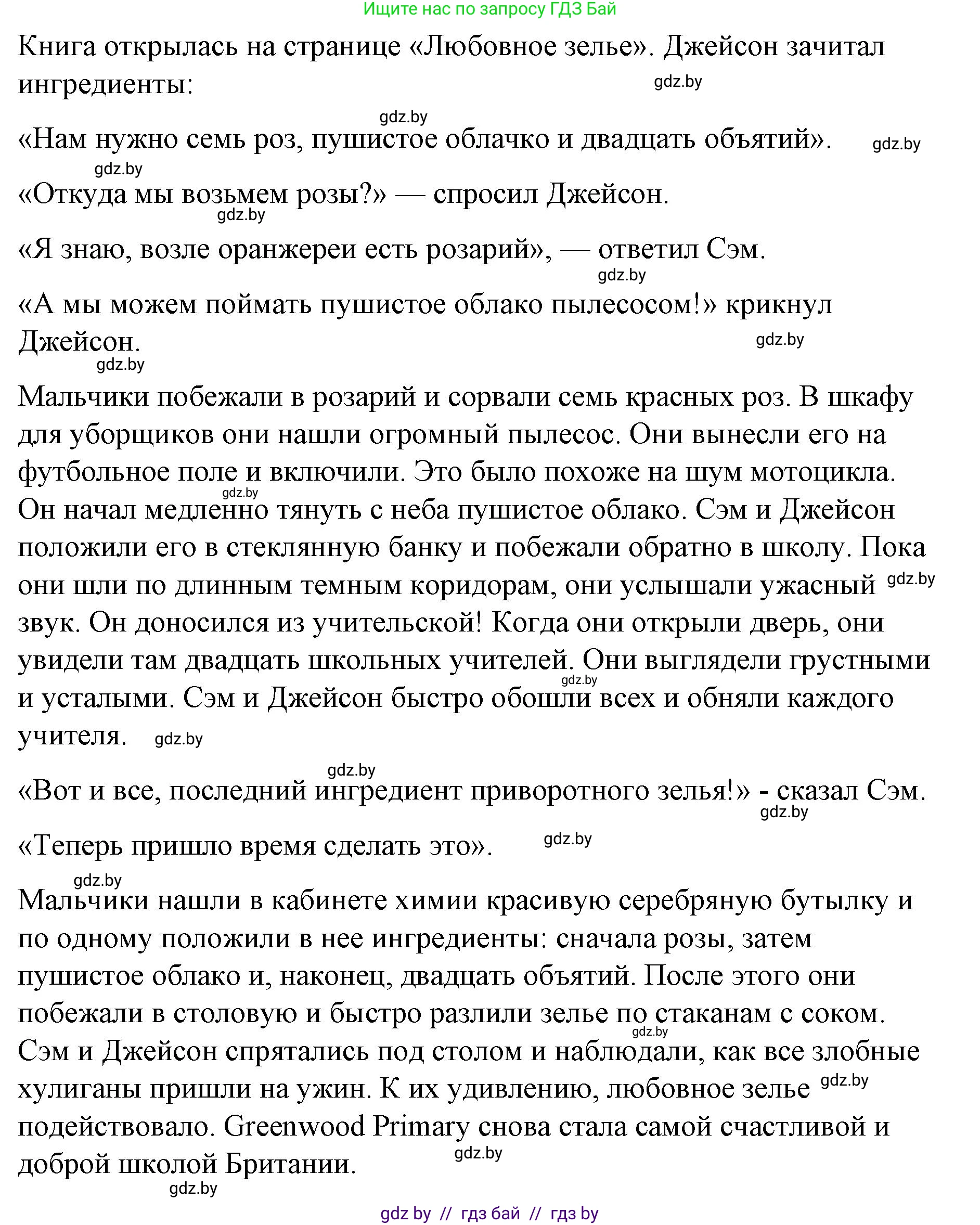 Английский язык (english), 6 класс Рабочая тетрадь (workbook), авторы: Демченко Наталья Валентиновна, Севрюкова Татьяна Юрьевна, Юхнель Наталья Валентиновна, Наумова Елена Георгиевна, Рыбалко О Н, Манешина А В, Маслёнченко Н А, Бушуева Эдите Владиславовна, издательство Аверсэв, Минск, 2020, зелёного цвета, Часть ( Part) 1, страница 42, номер 1, Решение 1 (продолжение 3)