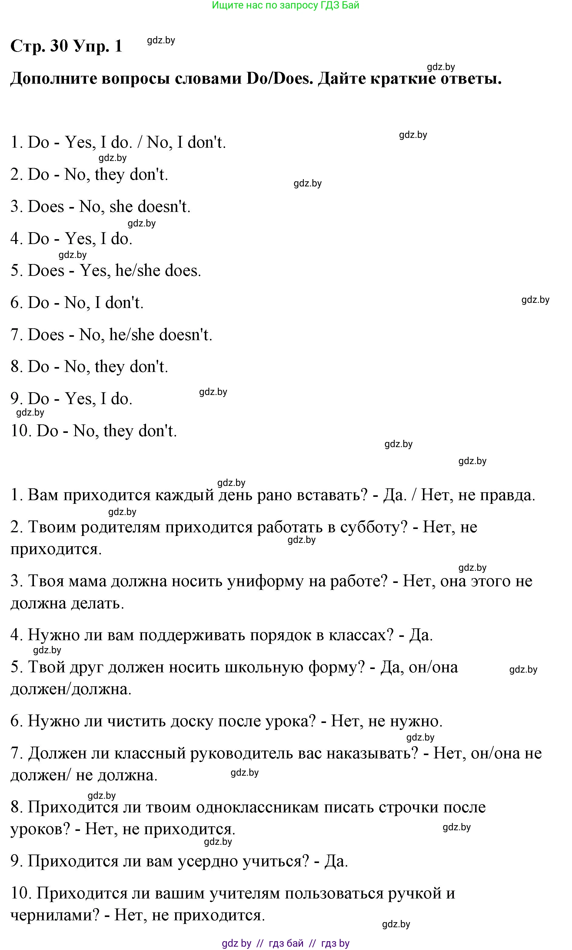 Английский язык (english), 6 класс Рабочая тетрадь (workbook), авторы: Демченко Наталья Валентиновна, Севрюкова Татьяна Юрьевна, Юхнель Наталья Валентиновна, Наумова Елена Георгиевна, Рыбалко О Н, Манешина А В, Маслёнченко Н А, Бушуева Эдите Владиславовна, издательство Аверсэв, Минск, 2020, зелёного цвета, Часть ( Part) 1, страница 30, номер 1, Решение 1