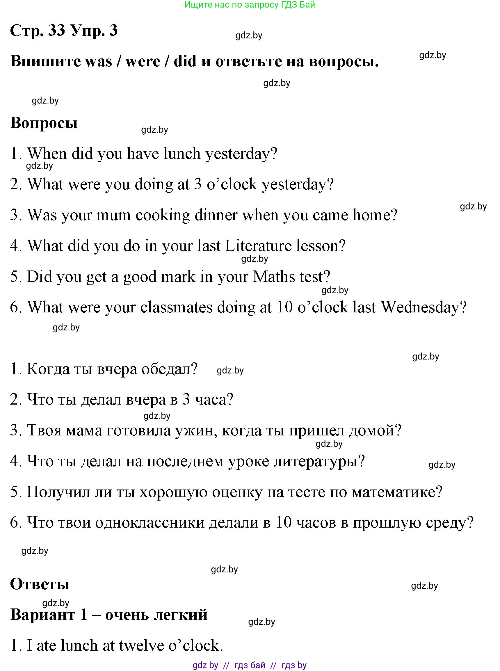 Английский язык (english), 6 класс Рабочая тетрадь (workbook), авторы: Демченко Наталья Валентиновна, Севрюкова Татьяна Юрьевна, Юхнель Наталья Валентиновна, Наумова Елена Георгиевна, Рыбалко О Н, Манешина А В, Маслёнченко Н А, Бушуева Эдите Владиславовна, издательство Аверсэв, Минск, 2020, зелёного цвета, Часть ( Part) 1, страница 33, номер 3, Решение 1