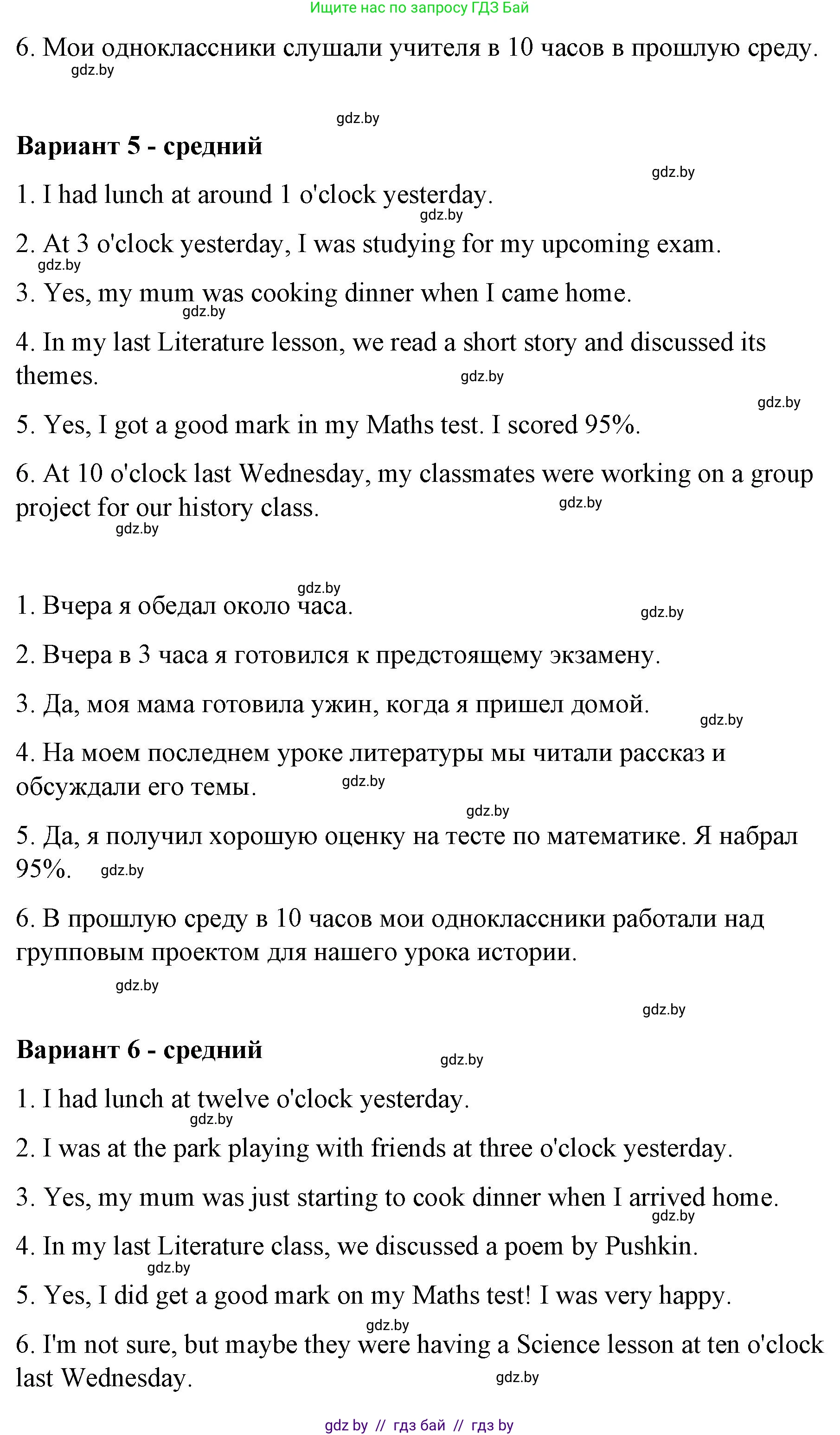 Английский язык (english), 6 класс Рабочая тетрадь (workbook), авторы: Демченко Наталья Валентиновна, Севрюкова Татьяна Юрьевна, Юхнель Наталья Валентиновна, Наумова Елена Георгиевна, Рыбалко О Н, Манешина А В, Маслёнченко Н А, Бушуева Эдите Владиславовна, издательство Аверсэв, Минск, 2020, зелёного цвета, Часть ( Part) 1, страница 33, номер 3, Решение 1 (продолжение 4)