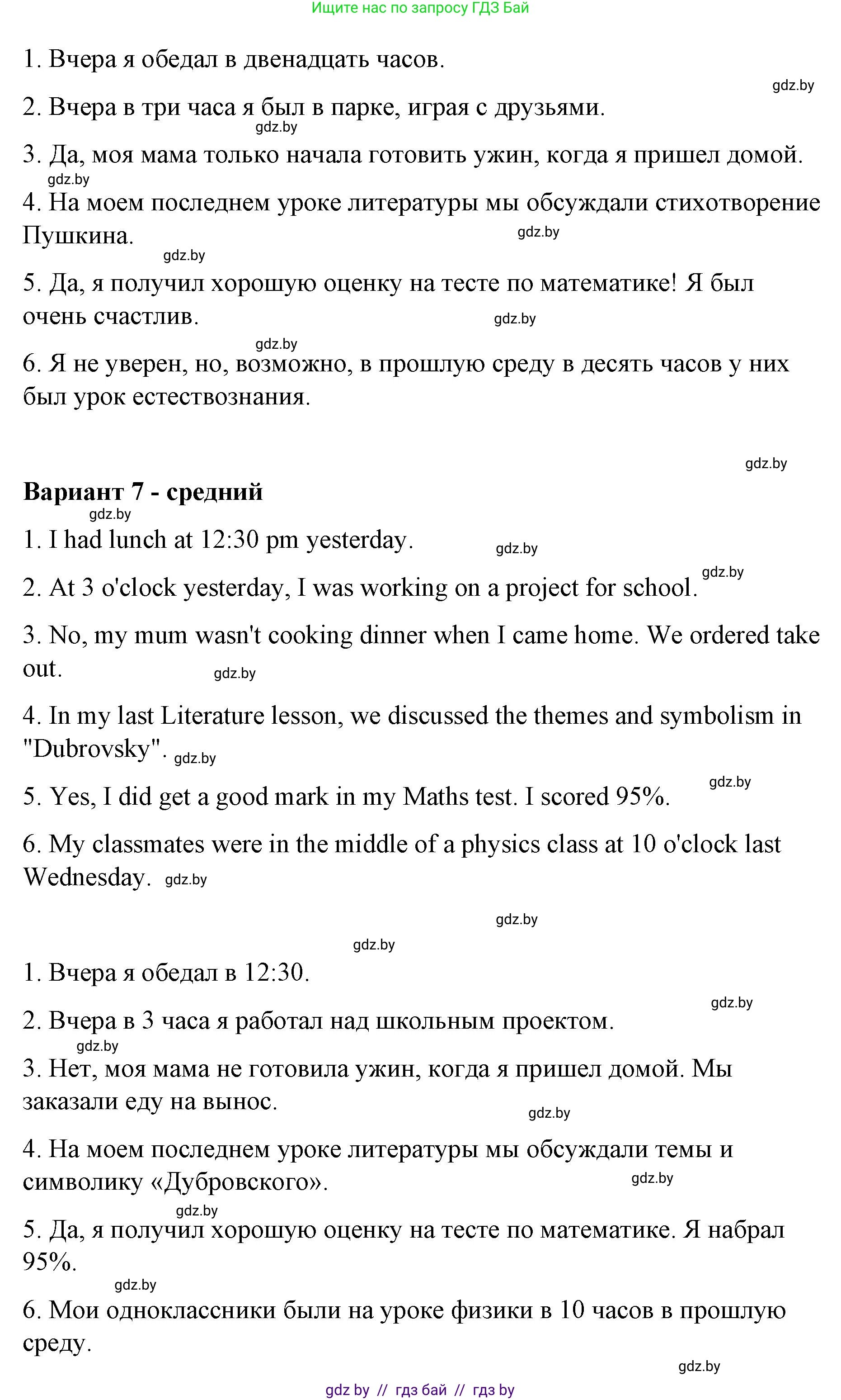 Английский язык (english), 6 класс Рабочая тетрадь (workbook), авторы: Демченко Наталья Валентиновна, Севрюкова Татьяна Юрьевна, Юхнель Наталья Валентиновна, Наумова Елена Георгиевна, Рыбалко О Н, Манешина А В, Маслёнченко Н А, Бушуева Эдите Владиславовна, издательство Аверсэв, Минск, 2020, зелёного цвета, Часть ( Part) 1, страница 33, номер 3, Решение 1 (продолжение 5)