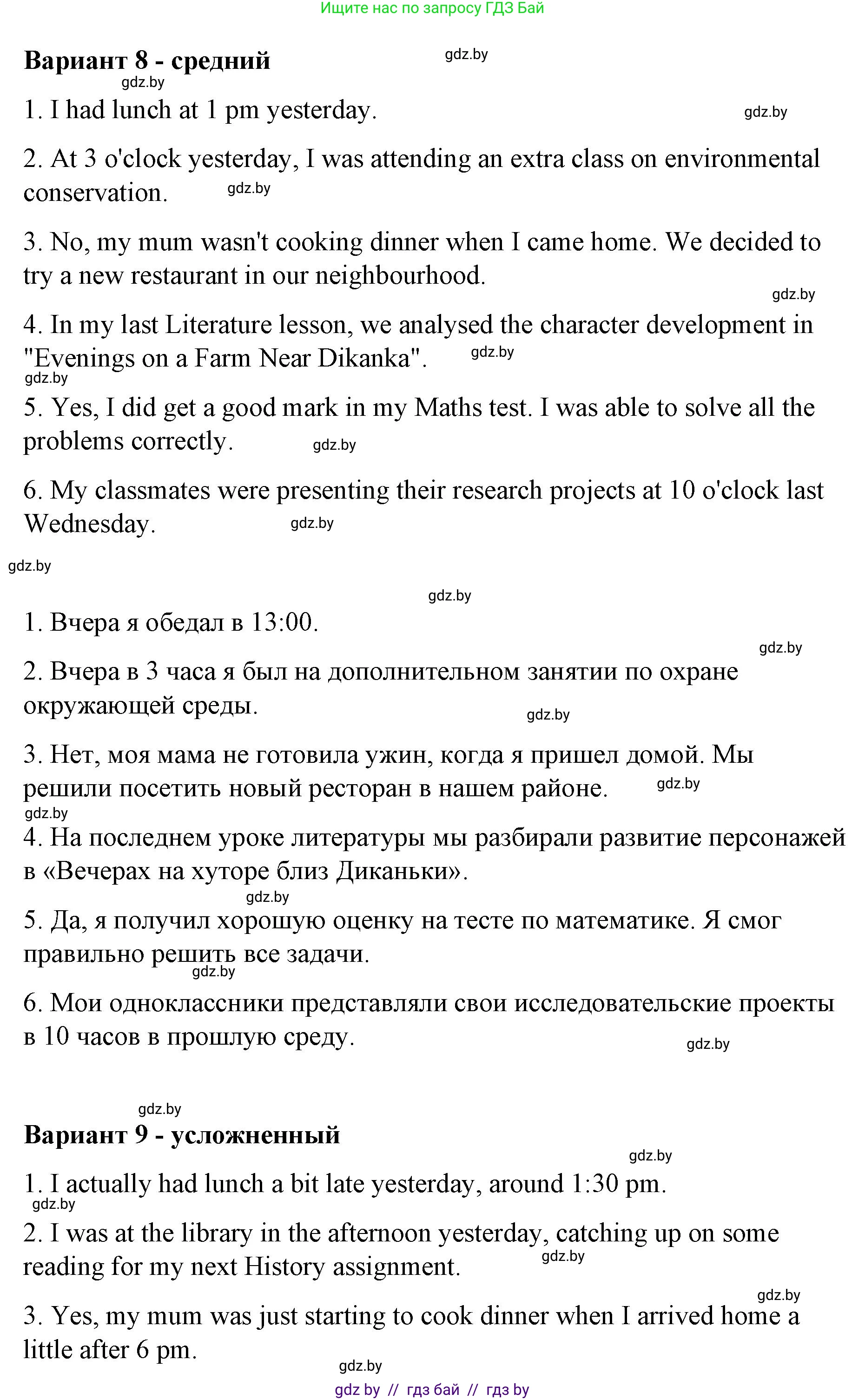Английский язык (english), 6 класс Рабочая тетрадь (workbook), авторы: Демченко Наталья Валентиновна, Севрюкова Татьяна Юрьевна, Юхнель Наталья Валентиновна, Наумова Елена Георгиевна, Рыбалко О Н, Манешина А В, Маслёнченко Н А, Бушуева Эдите Владиславовна, издательство Аверсэв, Минск, 2020, зелёного цвета, Часть ( Part) 1, страница 33, номер 3, Решение 1 (продолжение 6)