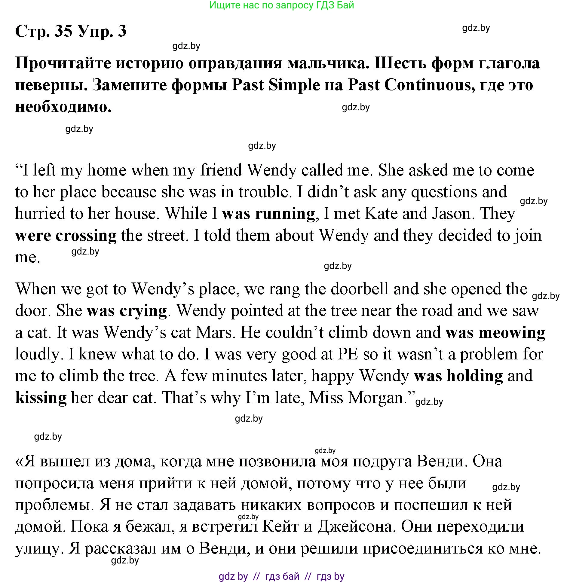 Английский язык (english), 6 класс Рабочая тетрадь (workbook), авторы: Демченко Наталья Валентиновна, Севрюкова Татьяна Юрьевна, Юхнель Наталья Валентиновна, Наумова Елена Георгиевна, Рыбалко О Н, Манешина А В, Маслёнченко Н А, Бушуева Эдите Владиславовна, издательство Аверсэв, Минск, 2020, зелёного цвета, Часть ( Part) 1, страница 35, номер 3, Решение 1