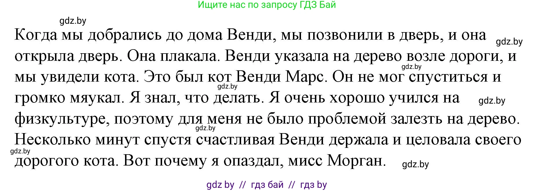 Английский язык (english), 6 класс Рабочая тетрадь (workbook), авторы: Демченко Наталья Валентиновна, Севрюкова Татьяна Юрьевна, Юхнель Наталья Валентиновна, Наумова Елена Георгиевна, Рыбалко О Н, Манешина А В, Маслёнченко Н А, Бушуева Эдите Владиславовна, издательство Аверсэв, Минск, 2020, зелёного цвета, Часть ( Part) 1, страница 35, номер 3, Решение 1 (продолжение 2)