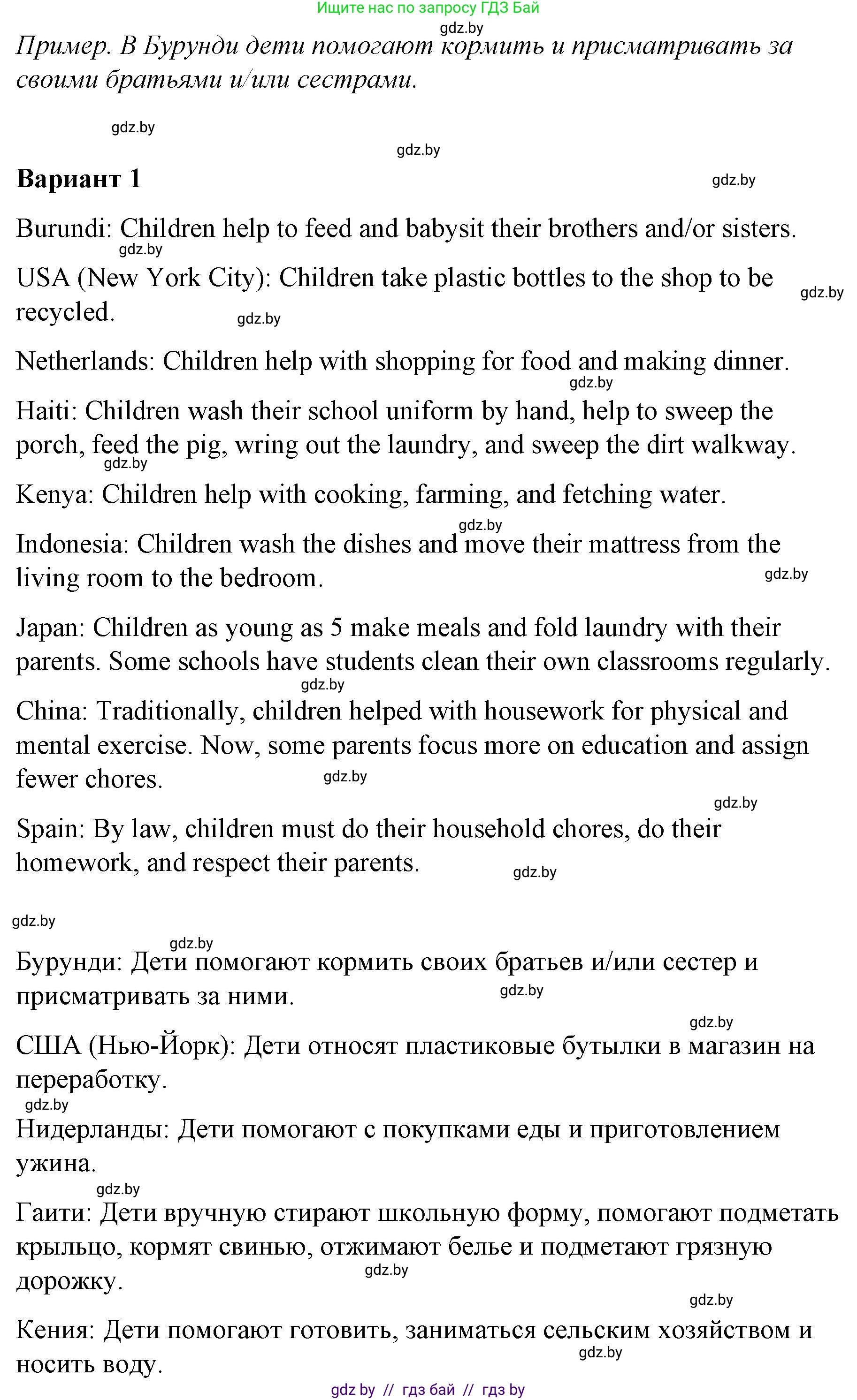 Английский язык (english), 6 класс Рабочая тетрадь (workbook), авторы: Демченко Наталья Валентиновна, Севрюкова Татьяна Юрьевна, Юхнель Наталья Валентиновна, Наумова Елена Георгиевна, Рыбалко О Н, Манешина А В, Маслёнченко Н А, Бушуева Эдите Владиславовна, издательство Аверсэв, Минск, 2020, зелёного цвета, Часть ( Part) 1, страница 71, номер 1, Решение 1 (продолжение 2)