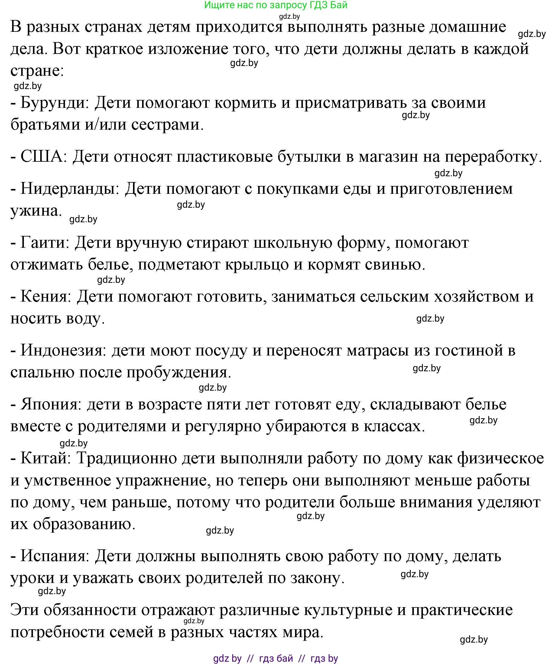 Английский язык (english), 6 класс Рабочая тетрадь (workbook), авторы: Демченко Наталья Валентиновна, Севрюкова Татьяна Юрьевна, Юхнель Наталья Валентиновна, Наумова Елена Георгиевна, Рыбалко О Н, Манешина А В, Маслёнченко Н А, Бушуева Эдите Владиславовна, издательство Аверсэв, Минск, 2020, зелёного цвета, Часть ( Part) 1, страница 71, номер 1, Решение 1 (продолжение 4)