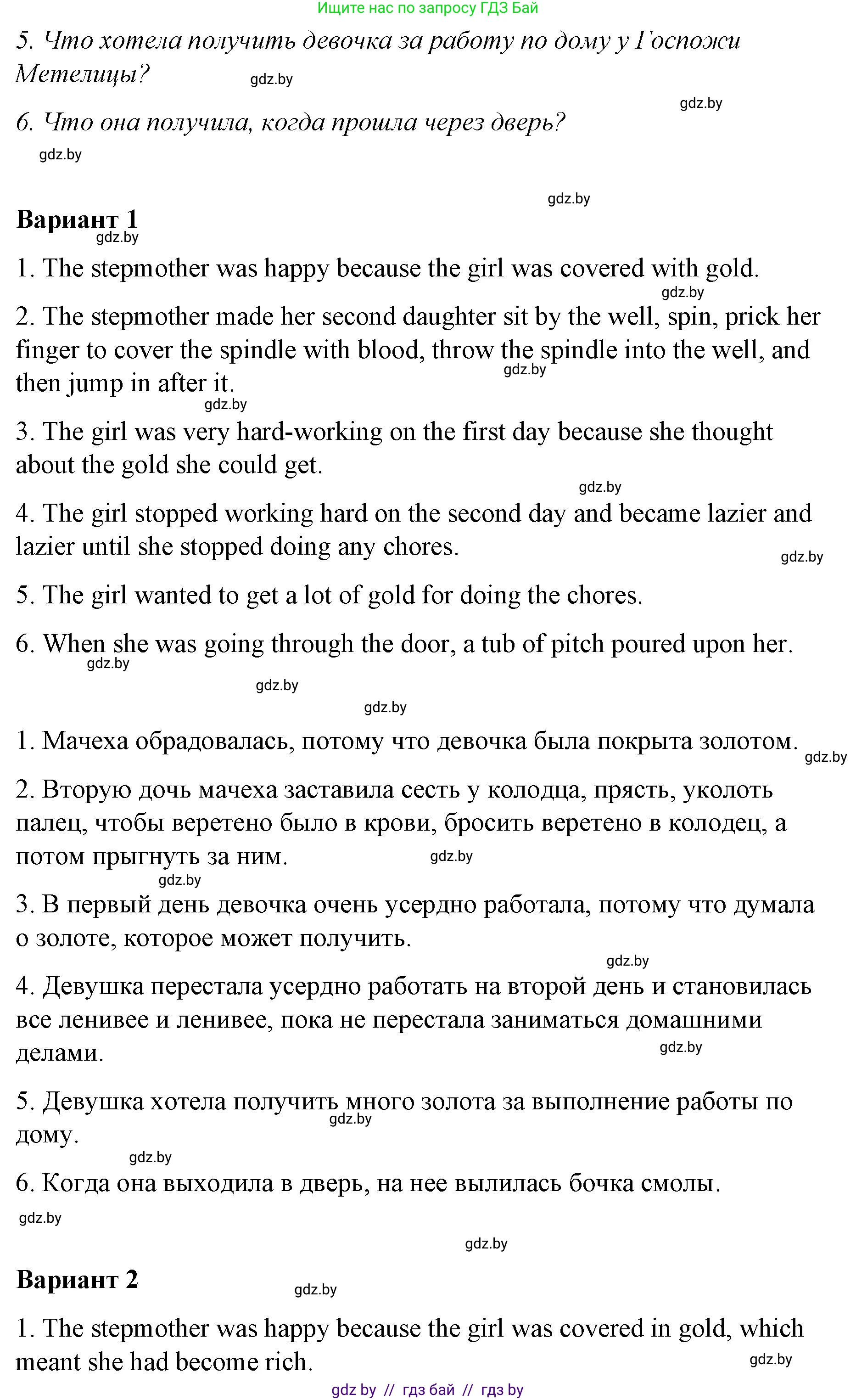 Английский язык (english), 6 класс Рабочая тетрадь (workbook), авторы: Демченко Наталья Валентиновна, Севрюкова Татьяна Юрьевна, Юхнель Наталья Валентиновна, Наумова Елена Георгиевна, Рыбалко О Н, Манешина А В, Маслёнченко Н А, Бушуева Эдите Владиславовна, издательство Аверсэв, Минск, 2020, зелёного цвета, Часть ( Part) 1, страница 75, номер 2, Решение 1 (продолжение 3)