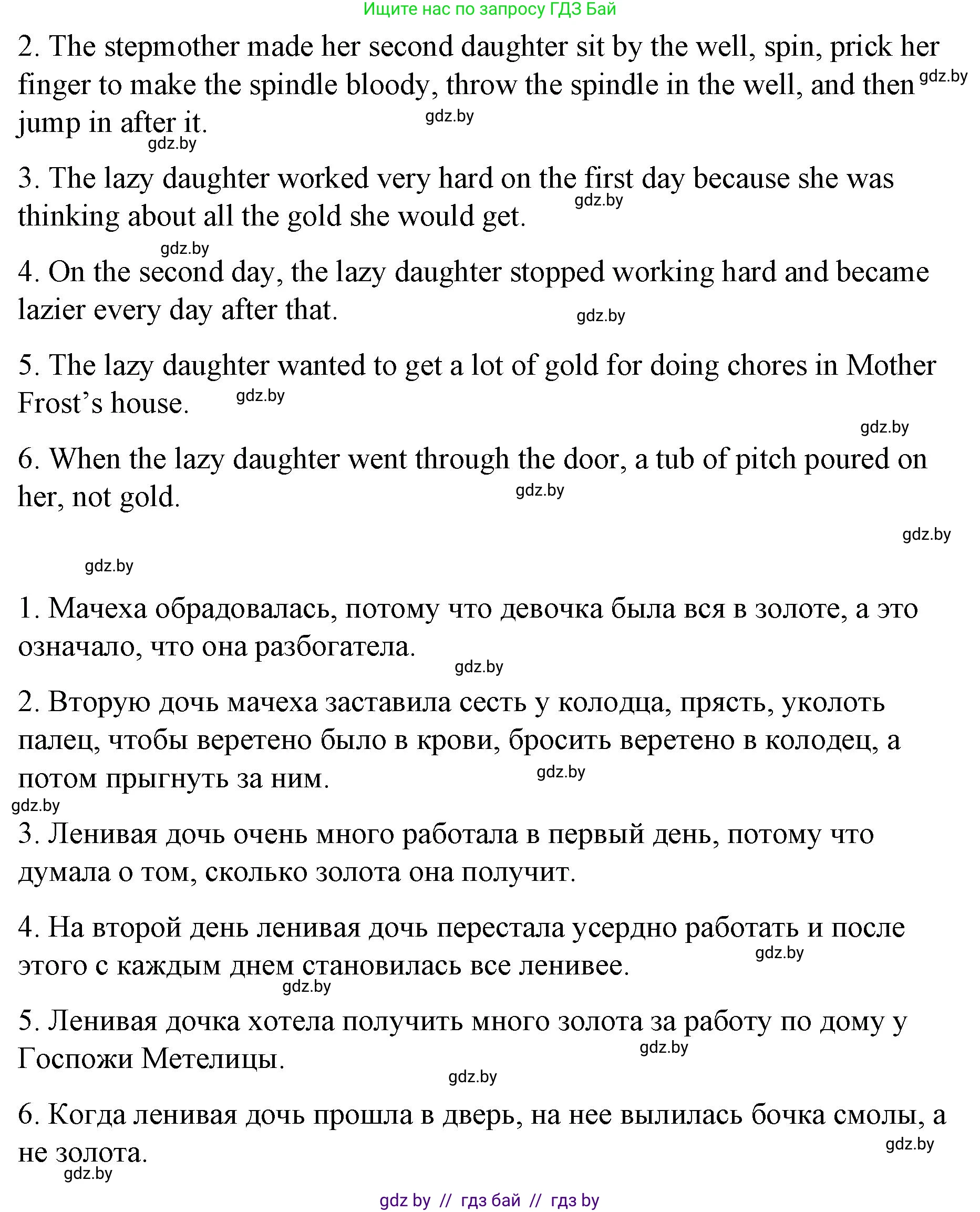 Английский язык (english), 6 класс Рабочая тетрадь (workbook), авторы: Демченко Наталья Валентиновна, Севрюкова Татьяна Юрьевна, Юхнель Наталья Валентиновна, Наумова Елена Георгиевна, Рыбалко О Н, Манешина А В, Маслёнченко Н А, Бушуева Эдите Владиславовна, издательство Аверсэв, Минск, 2020, зелёного цвета, Часть ( Part) 1, страница 75, номер 2, Решение 1 (продолжение 4)