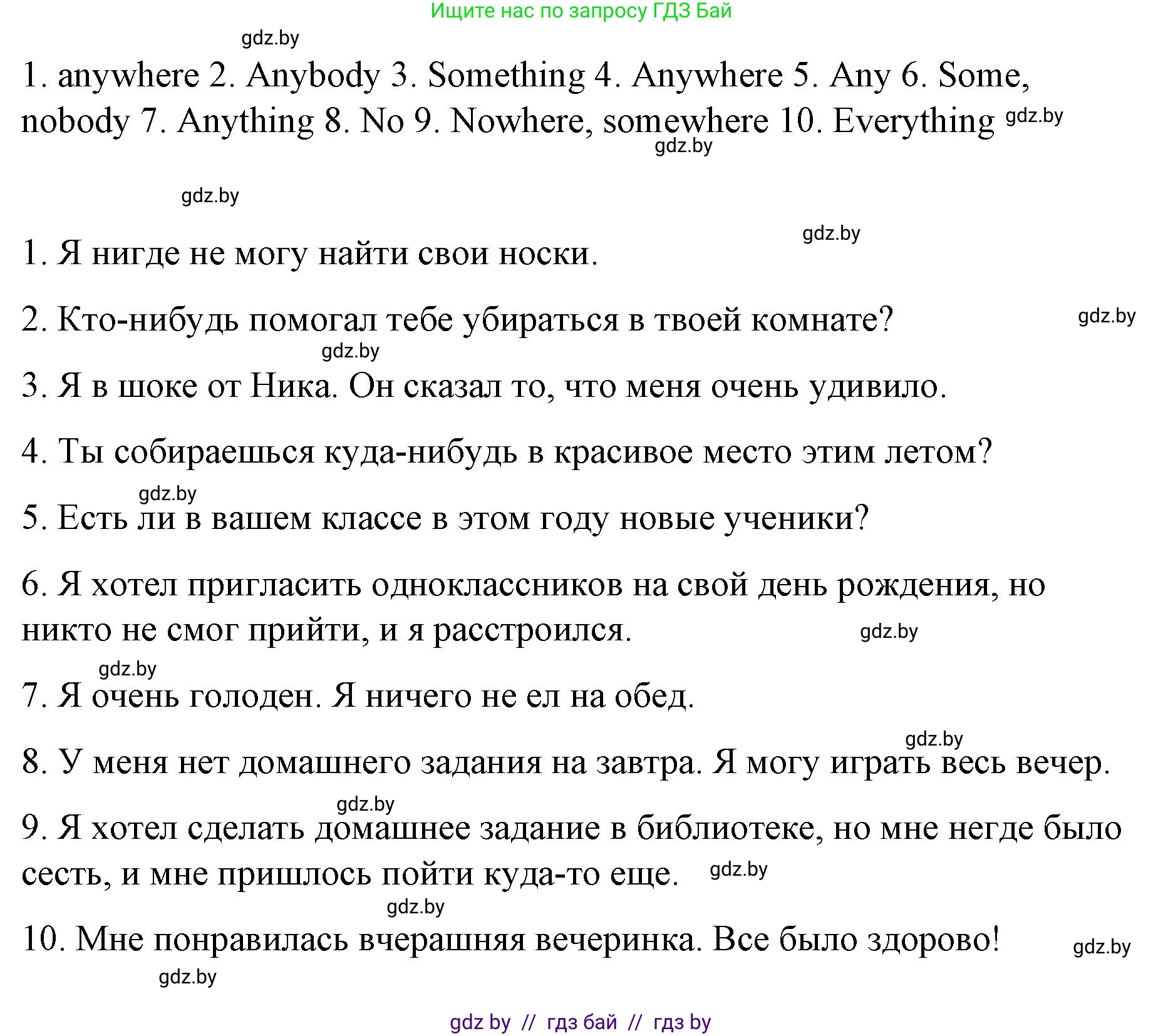 Английский язык (english), 6 класс Рабочая тетрадь (workbook), авторы: Демченко Наталья Валентиновна, Севрюкова Татьяна Юрьевна, Юхнель Наталья Валентиновна, Наумова Елена Георгиевна, Рыбалко О Н, Манешина А В, Маслёнченко Н А, Бушуева Эдите Владиславовна, издательство Аверсэв, Минск, 2020, зелёного цвета, Часть ( Part) 1, страница 56, номер 1, Решение 1 (продолжение 2)