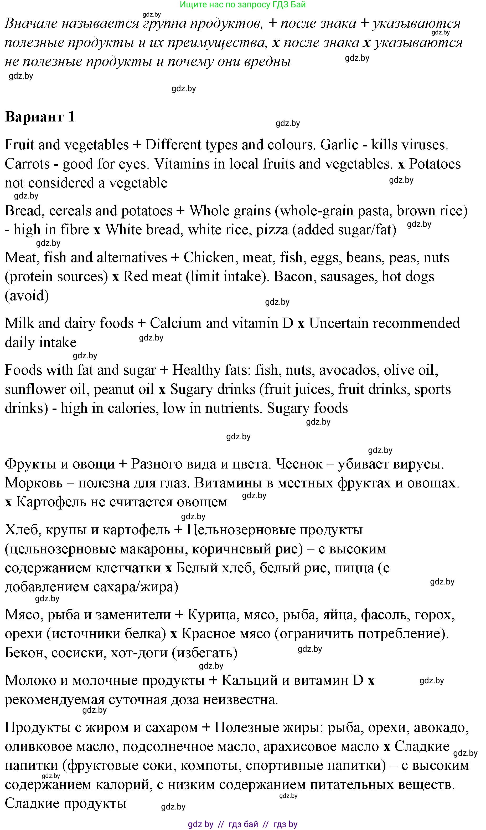 Английский язык (english), 6 класс Рабочая тетрадь (workbook), авторы: Демченко Наталья Валентиновна, Севрюкова Татьяна Юрьевна, Юхнель Наталья Валентиновна, Наумова Елена Георгиевна, Рыбалко О Н, Манешина А В, Маслёнченко Н А, Бушуева Эдите Владиславовна, издательство Аверсэв, Минск, 2020, зелёного цвета, Часть ( Part) 1, страница 106, номер 3, Решение 1 (продолжение 2)