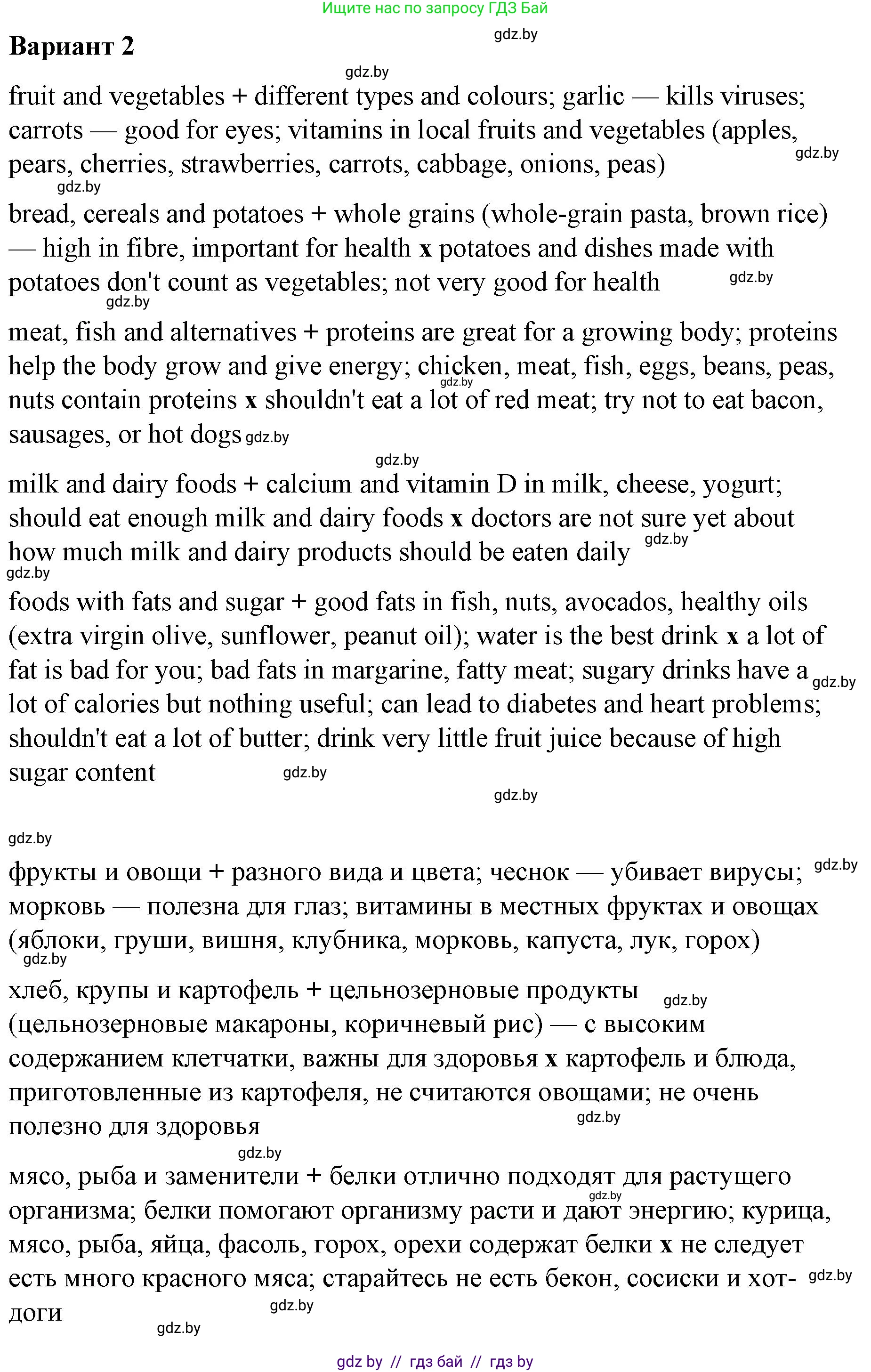 Английский язык (english), 6 класс Рабочая тетрадь (workbook), авторы: Демченко Наталья Валентиновна, Севрюкова Татьяна Юрьевна, Юхнель Наталья Валентиновна, Наумова Елена Георгиевна, Рыбалко О Н, Манешина А В, Маслёнченко Н А, Бушуева Эдите Владиславовна, издательство Аверсэв, Минск, 2020, зелёного цвета, Часть ( Part) 1, страница 106, номер 3, Решение 1 (продолжение 3)