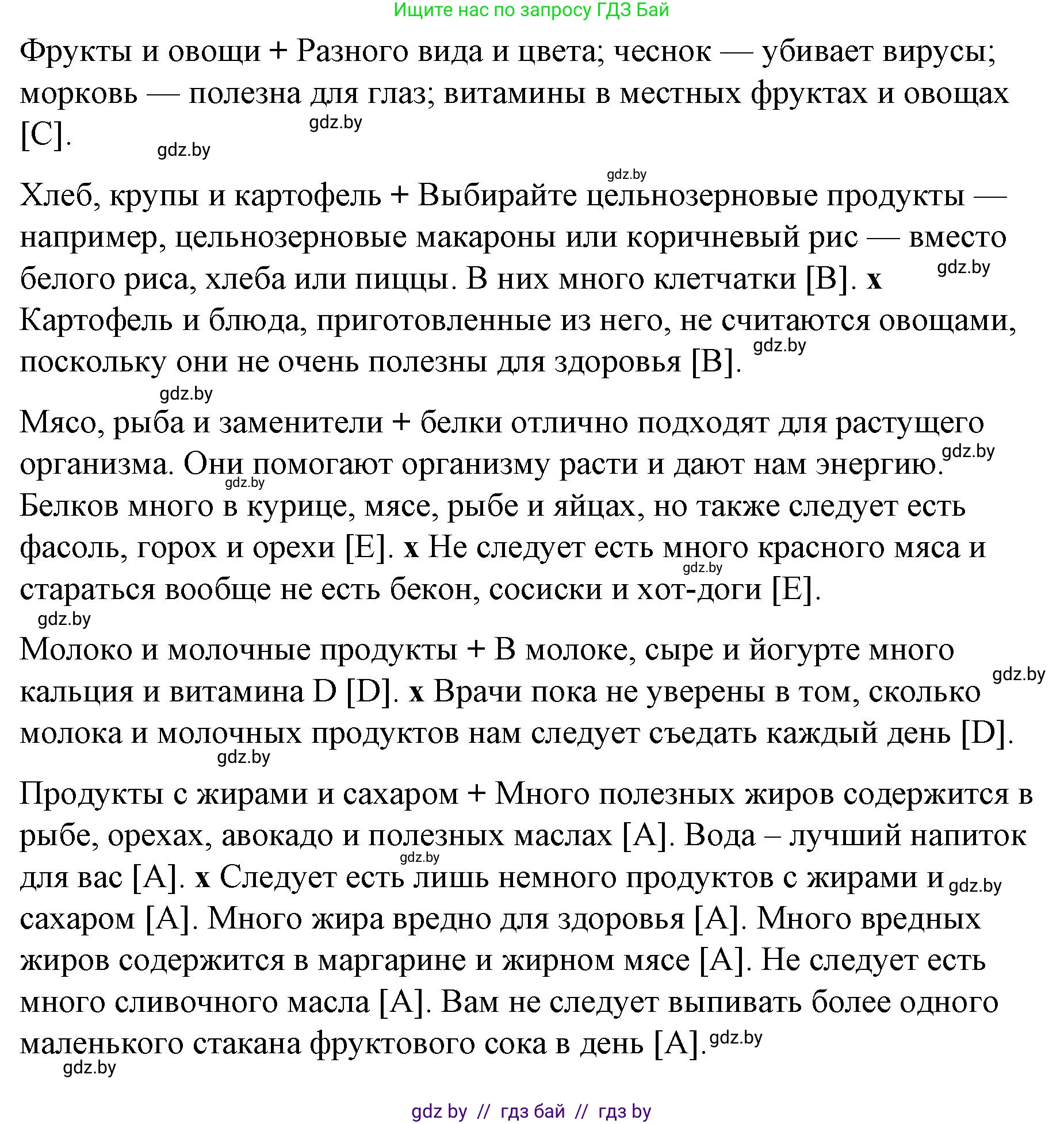 Английский язык (english), 6 класс Рабочая тетрадь (workbook), авторы: Демченко Наталья Валентиновна, Севрюкова Татьяна Юрьевна, Юхнель Наталья Валентиновна, Наумова Елена Георгиевна, Рыбалко О Н, Манешина А В, Маслёнченко Н А, Бушуева Эдите Владиславовна, издательство Аверсэв, Минск, 2020, зелёного цвета, Часть ( Part) 1, страница 106, номер 3, Решение 1 (продолжение 5)