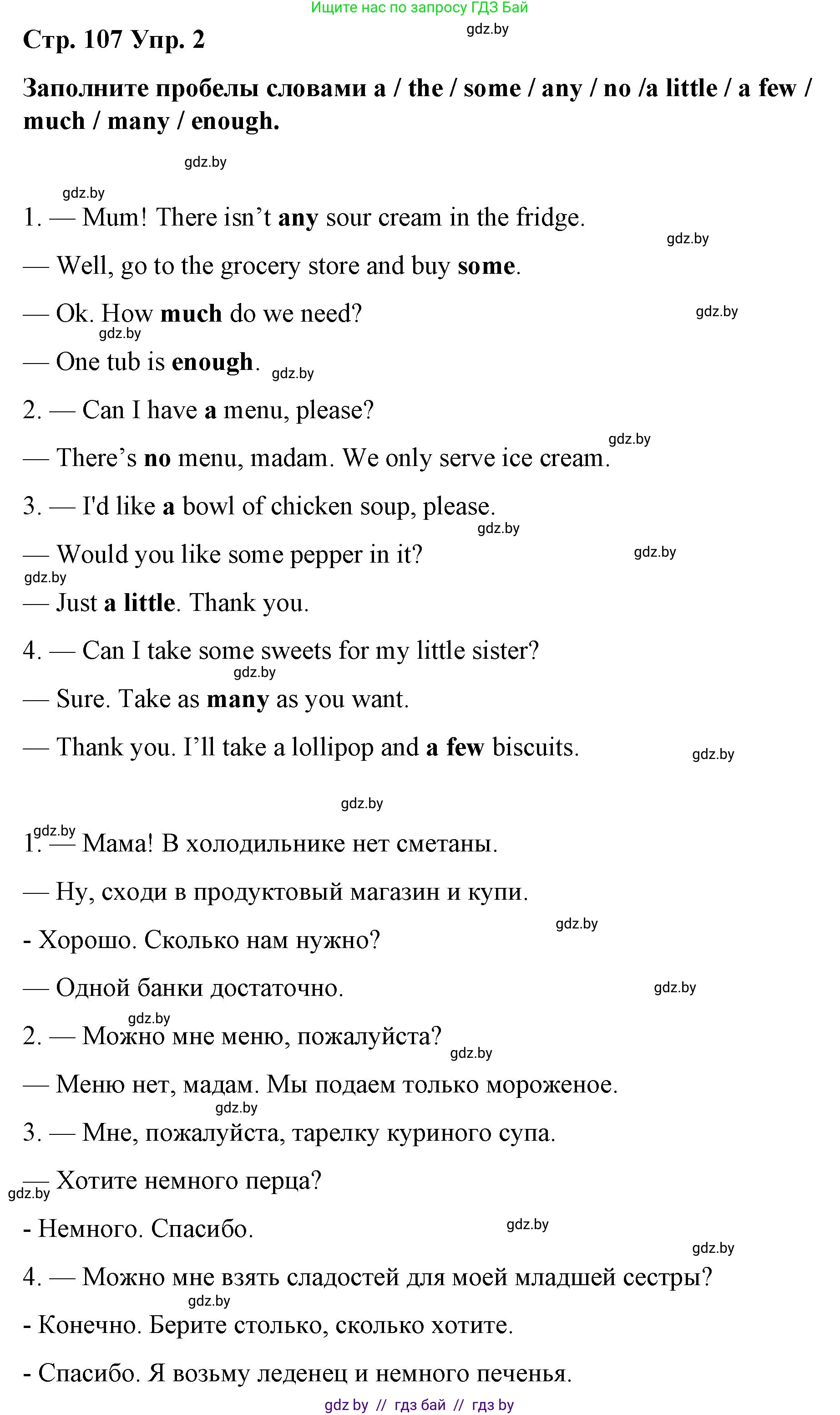 Английский язык (english), 6 класс Рабочая тетрадь (workbook), авторы: Демченко Наталья Валентиновна, Севрюкова Татьяна Юрьевна, Юхнель Наталья Валентиновна, Наумова Елена Георгиевна, Рыбалко О Н, Манешина А В, Маслёнченко Н А, Бушуева Эдите Владиславовна, издательство Аверсэв, Минск, 2020, зелёного цвета, Часть ( Part) 1, страница 107, номер 2, Решение 1