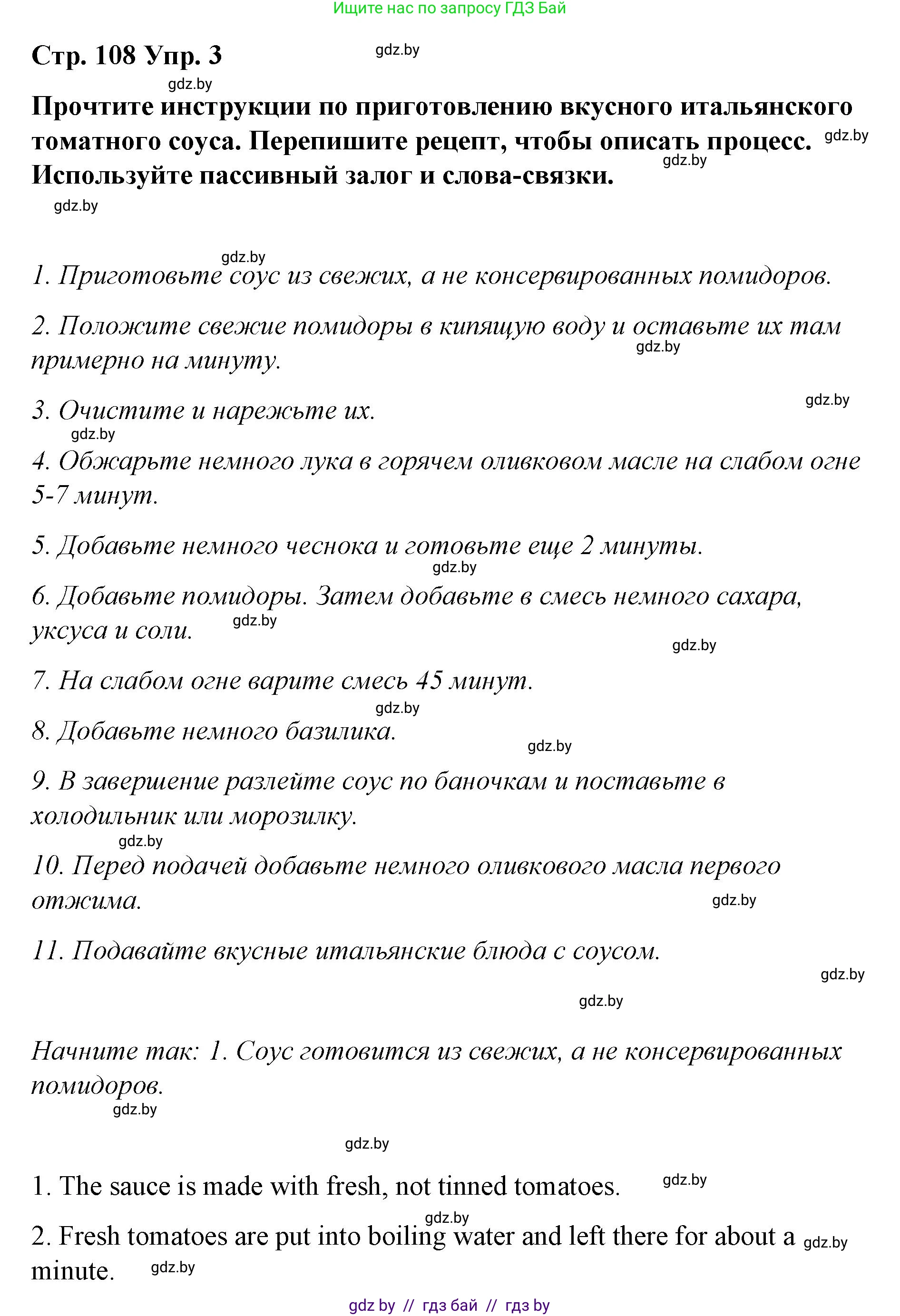 Английский язык (english), 6 класс Рабочая тетрадь (workbook), авторы: Демченко Наталья Валентиновна, Севрюкова Татьяна Юрьевна, Юхнель Наталья Валентиновна, Наумова Елена Георгиевна, Рыбалко О Н, Манешина А В, Маслёнченко Н А, Бушуева Эдите Владиславовна, издательство Аверсэв, Минск, 2020, зелёного цвета, Часть ( Part) 1, страница 108, номер 3, Решение 1