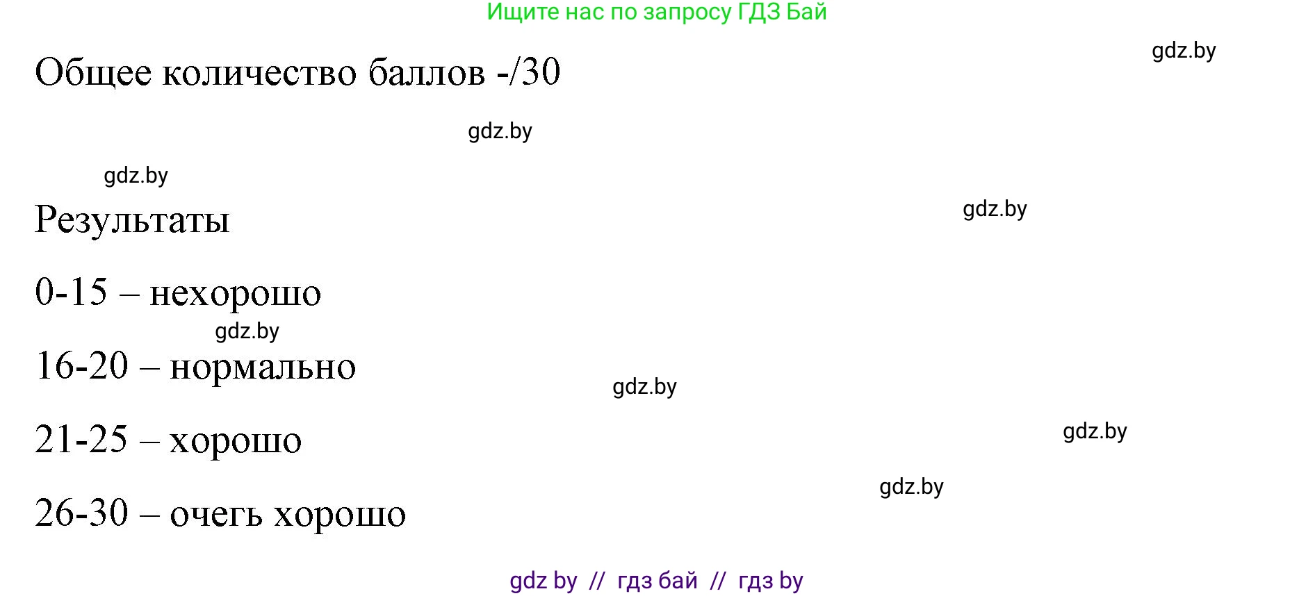 Английский язык (english), 6 класс Рабочая тетрадь (workbook), авторы: Демченко Наталья Валентиновна, Севрюкова Татьяна Юрьевна, Юхнель Наталья Валентиновна, Наумова Елена Георгиевна, Рыбалко О Н, Манешина А В, Маслёнченко Н А, Бушуева Эдите Владиславовна, издательство Аверсэв, Минск, 2020, зелёного цвета, Часть ( Part) 1, страница 108, номер 3, Решение 1 (продолжение 3)