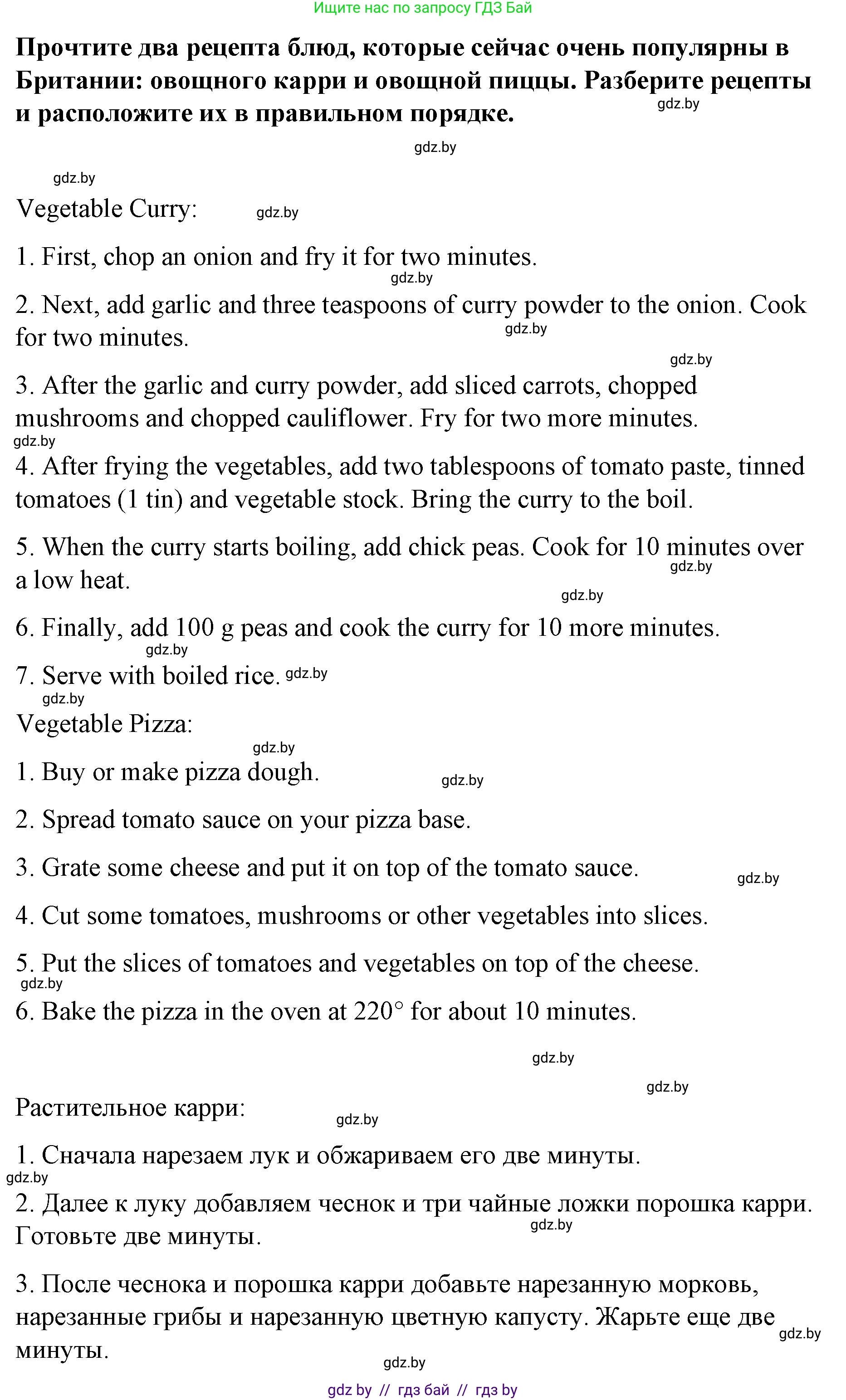 Английский язык (english), 6 класс Рабочая тетрадь (workbook), авторы: Демченко Наталья Валентиновна, Севрюкова Татьяна Юрьевна, Юхнель Наталья Валентиновна, Наумова Елена Георгиевна, Рыбалко О Н, Манешина А В, Маслёнченко Н А, Бушуева Эдите Владиславовна, издательство Аверсэв, Минск, 2020, зелёного цвета, Часть ( Part) 1, страница 95, номер 1, Решение 1 (продолжение 2)