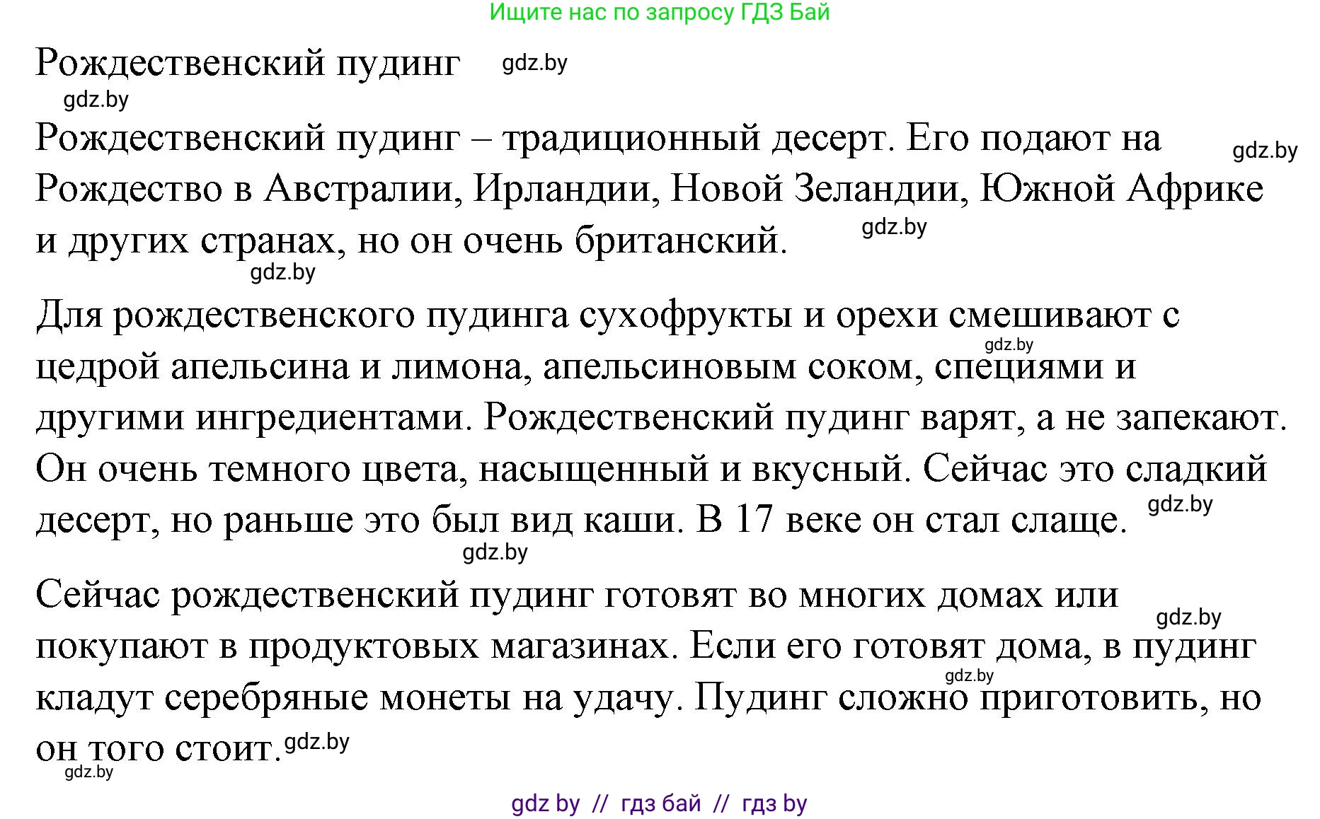 Английский язык (english), 6 класс Рабочая тетрадь (workbook), авторы: Демченко Наталья Валентиновна, Севрюкова Татьяна Юрьевна, Юхнель Наталья Валентиновна, Наумова Елена Георгиевна, Рыбалко О Н, Манешина А В, Маслёнченко Н А, Бушуева Эдите Владиславовна, издательство Аверсэв, Минск, 2020, зелёного цвета, Часть ( Part) 1, страница 96, номер 2, Решение 1 (продолжение 2)