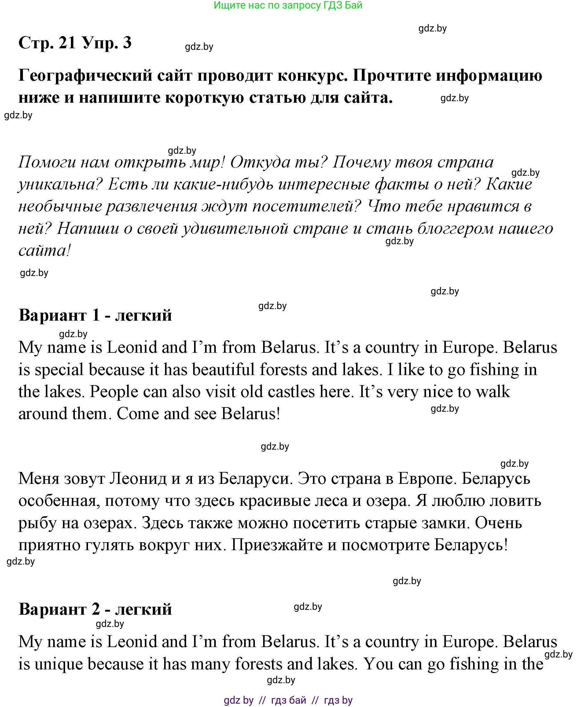 Английский язык (english), 6 класс Рабочая тетрадь (workbook), авторы: Демченко Наталья Валентиновна, Севрюкова Татьяна Юрьевна, Юхнель Наталья Валентиновна, Наумова Елена Георгиевна, Рыбалко О Н, Манешина А В, Маслёнченко Н А, Бушуева Эдите Владиславовна, издательство Аверсэв, Минск, 2020, зелёного цвета, Часть ( Part) 2, страница 21, номер 3, Решение 1