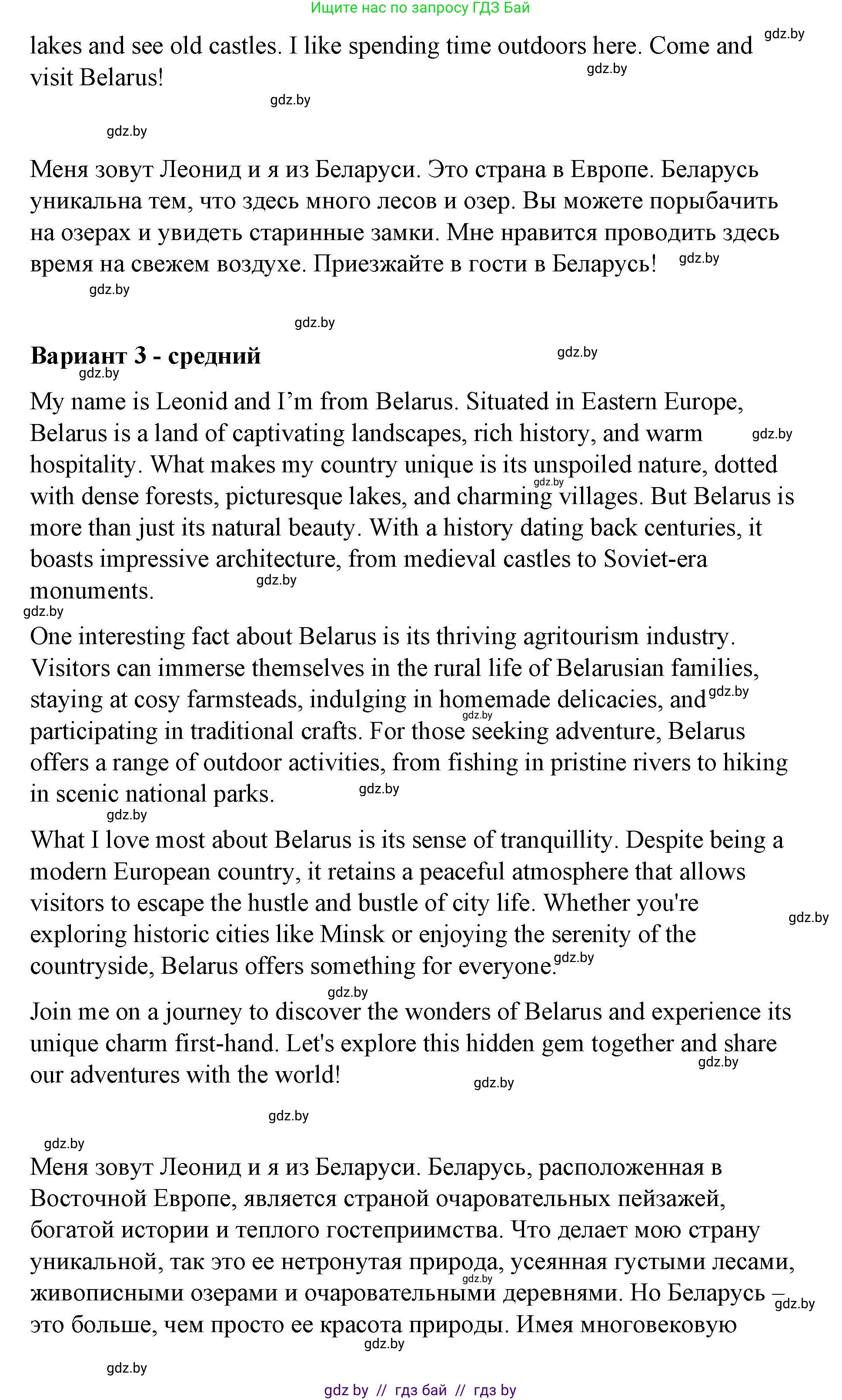 Английский язык (english), 6 класс Рабочая тетрадь (workbook), авторы: Демченко Наталья Валентиновна, Севрюкова Татьяна Юрьевна, Юхнель Наталья Валентиновна, Наумова Елена Георгиевна, Рыбалко О Н, Манешина А В, Маслёнченко Н А, Бушуева Эдите Владиславовна, издательство Аверсэв, Минск, 2020, зелёного цвета, Часть ( Part) 2, страница 21, номер 3, Решение 1 (продолжение 2)