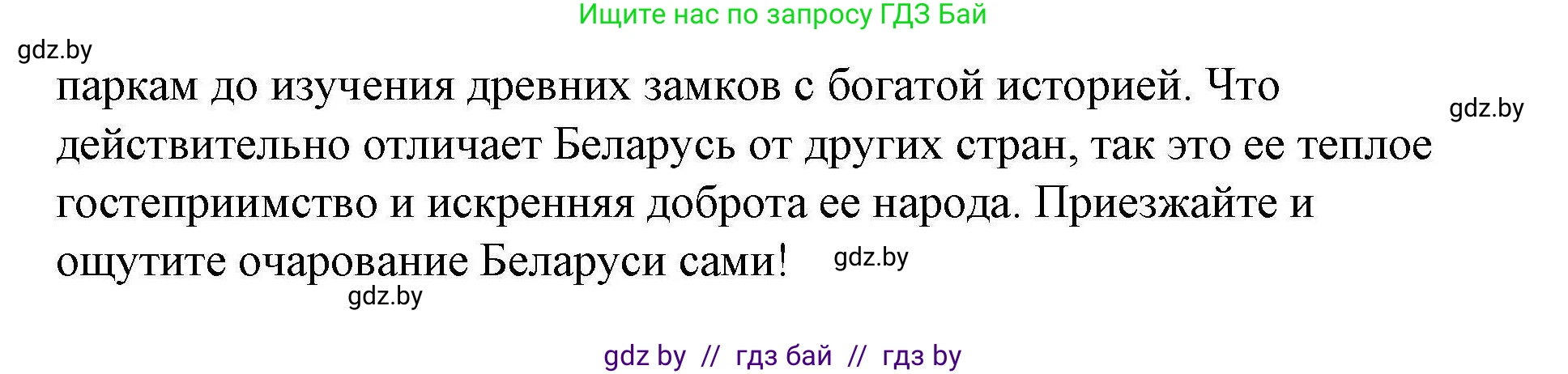 Английский язык (english), 6 класс Рабочая тетрадь (workbook), авторы: Демченко Наталья Валентиновна, Севрюкова Татьяна Юрьевна, Юхнель Наталья Валентиновна, Наумова Елена Георгиевна, Рыбалко О Н, Манешина А В, Маслёнченко Н А, Бушуева Эдите Владиславовна, издательство Аверсэв, Минск, 2020, зелёного цвета, Часть ( Part) 2, страница 21, номер 3, Решение 1 (продолжение 4)