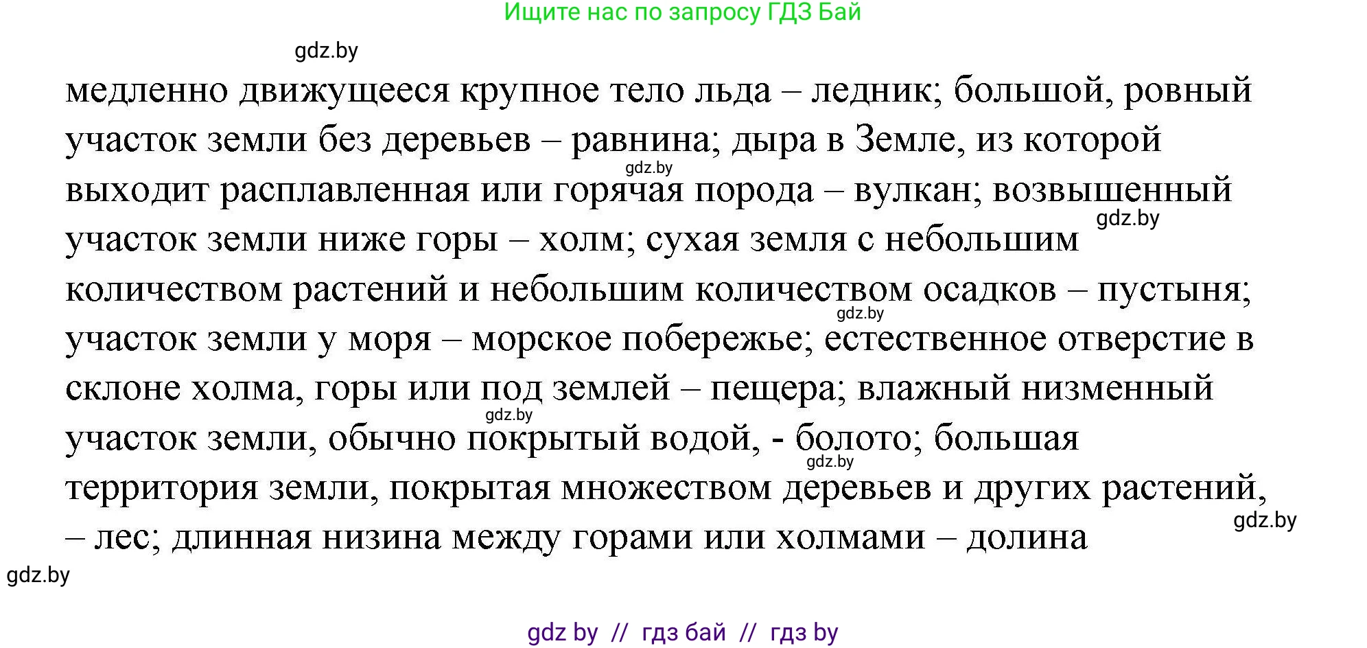 Английский язык (english), 6 класс Рабочая тетрадь (workbook), авторы: Демченко Наталья Валентиновна, Севрюкова Татьяна Юрьевна, Юхнель Наталья Валентиновна, Наумова Елена Георгиевна, Рыбалко О Н, Манешина А В, Маслёнченко Н А, Бушуева Эдите Владиславовна, издательство Аверсэв, Минск, 2020, зелёного цвета, Часть ( Part) 2, страница 7, номер 1, Решение 1 (продолжение 2)