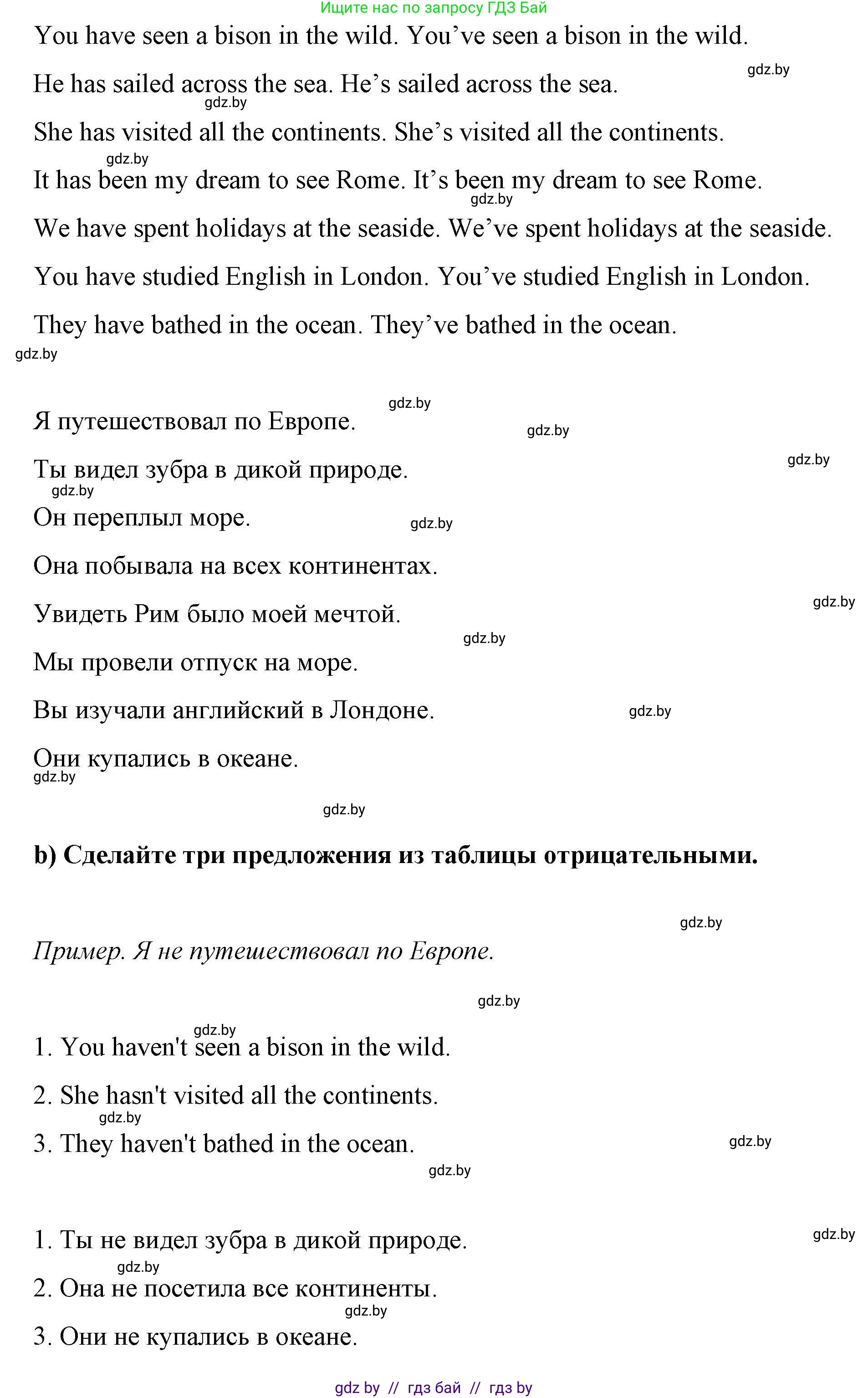 Английский язык (english), 6 класс Рабочая тетрадь (workbook), авторы: Демченко Наталья Валентиновна, Севрюкова Татьяна Юрьевна, Юхнель Наталья Валентиновна, Наумова Елена Георгиевна, Рыбалко О Н, Манешина А В, Маслёнченко Н А, Бушуева Эдите Владиславовна, издательство Аверсэв, Минск, 2020, зелёного цвета, Часть ( Part) 2, страница 10, номер 1, Решение 1 (продолжение 2)