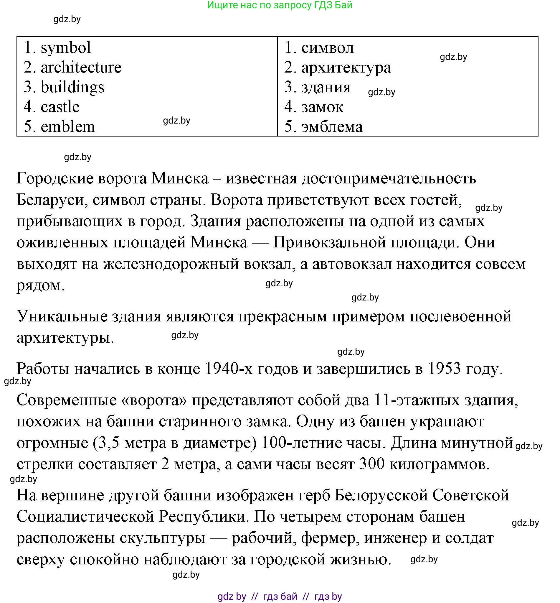 Английский язык (english), 6 класс Рабочая тетрадь (workbook), авторы: Демченко Наталья Валентиновна, Севрюкова Татьяна Юрьевна, Юхнель Наталья Валентиновна, Наумова Елена Георгиевна, Рыбалко О Н, Манешина А В, Маслёнченко Н А, Бушуева Эдите Владиславовна, издательство Аверсэв, Минск, 2020, зелёного цвета, Часть ( Part) 2, страница 16, номер 1, Решение 1 (продолжение 2)