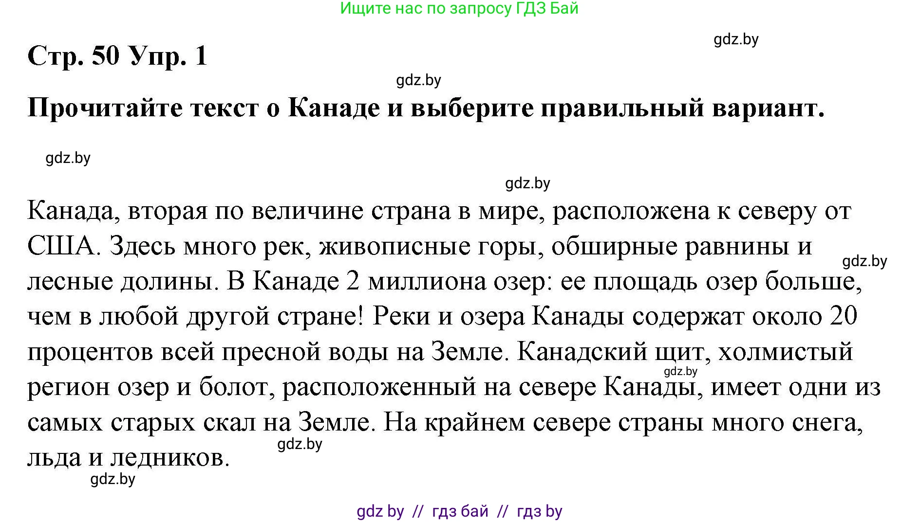 Английский язык (english), 6 класс Рабочая тетрадь (workbook), авторы: Демченко Наталья Валентиновна, Севрюкова Татьяна Юрьевна, Юхнель Наталья Валентиновна, Наумова Елена Георгиевна, Рыбалко О Н, Манешина А В, Маслёнченко Н А, Бушуева Эдите Владиславовна, издательство Аверсэв, Минск, 2020, зелёного цвета, Часть ( Part) 2, страница 50, номер 1, Решение 1