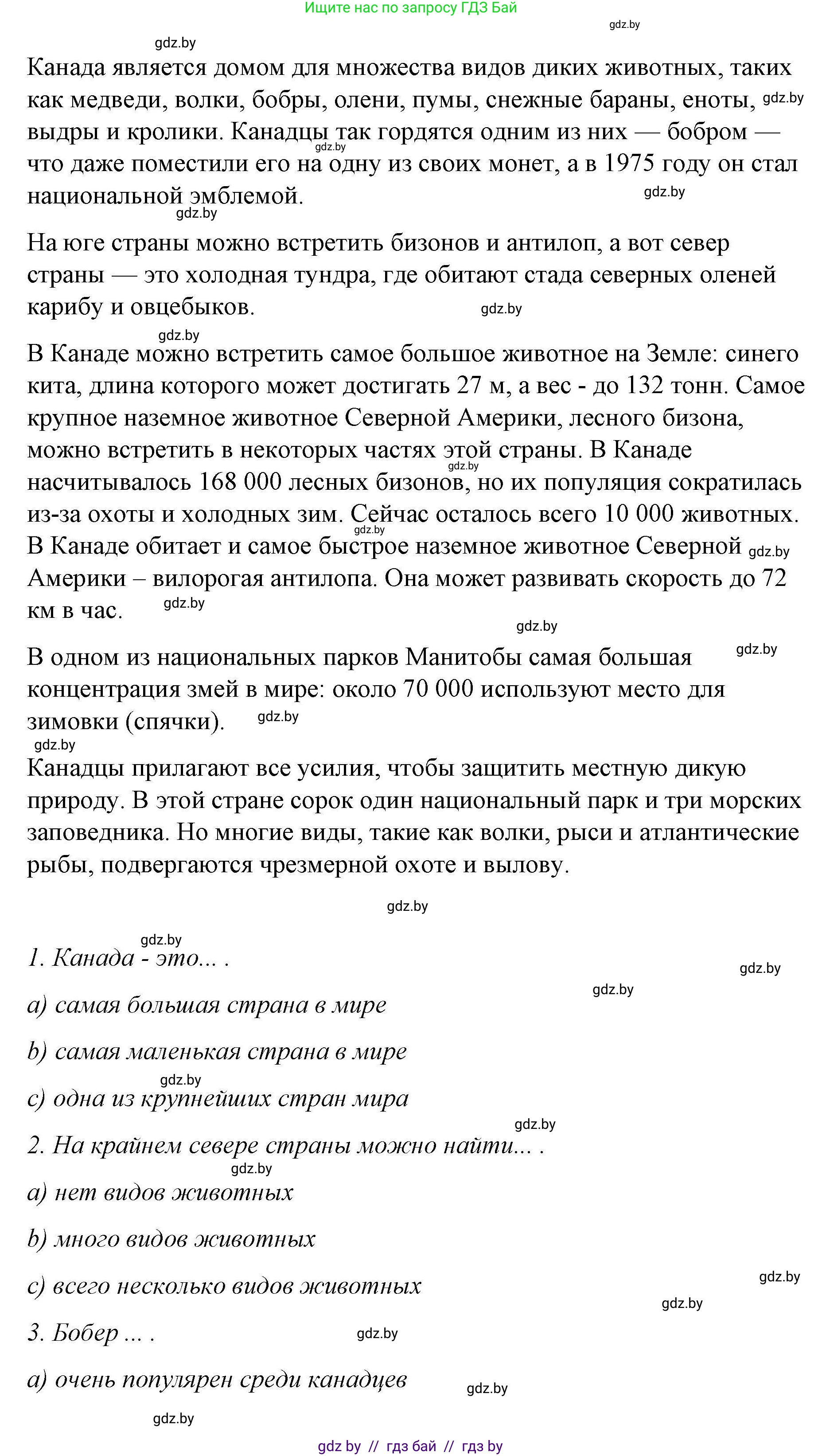 Английский язык (english), 6 класс Рабочая тетрадь (workbook), авторы: Демченко Наталья Валентиновна, Севрюкова Татьяна Юрьевна, Юхнель Наталья Валентиновна, Наумова Елена Георгиевна, Рыбалко О Н, Манешина А В, Маслёнченко Н А, Бушуева Эдите Владиславовна, издательство Аверсэв, Минск, 2020, зелёного цвета, Часть ( Part) 2, страница 50, номер 1, Решение 1 (продолжение 2)