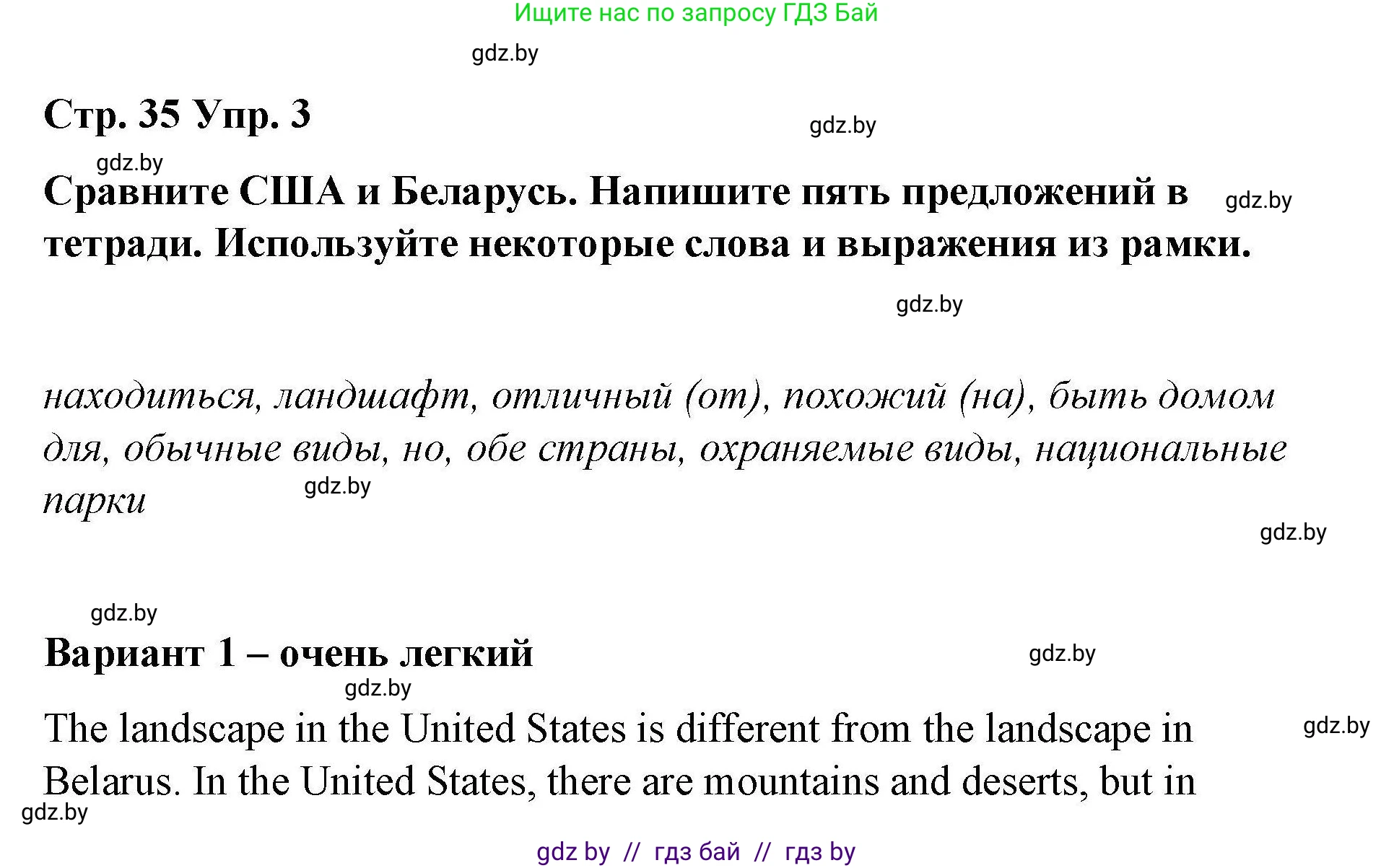 Английский язык (english), 6 класс Рабочая тетрадь (workbook), авторы: Демченко Наталья Валентиновна, Севрюкова Татьяна Юрьевна, Юхнель Наталья Валентиновна, Наумова Елена Георгиевна, Рыбалко О Н, Манешина А В, Маслёнченко Н А, Бушуева Эдите Владиславовна, издательство Аверсэв, Минск, 2020, зелёного цвета, Часть ( Part) 2, страница 35, номер 3, Решение 1