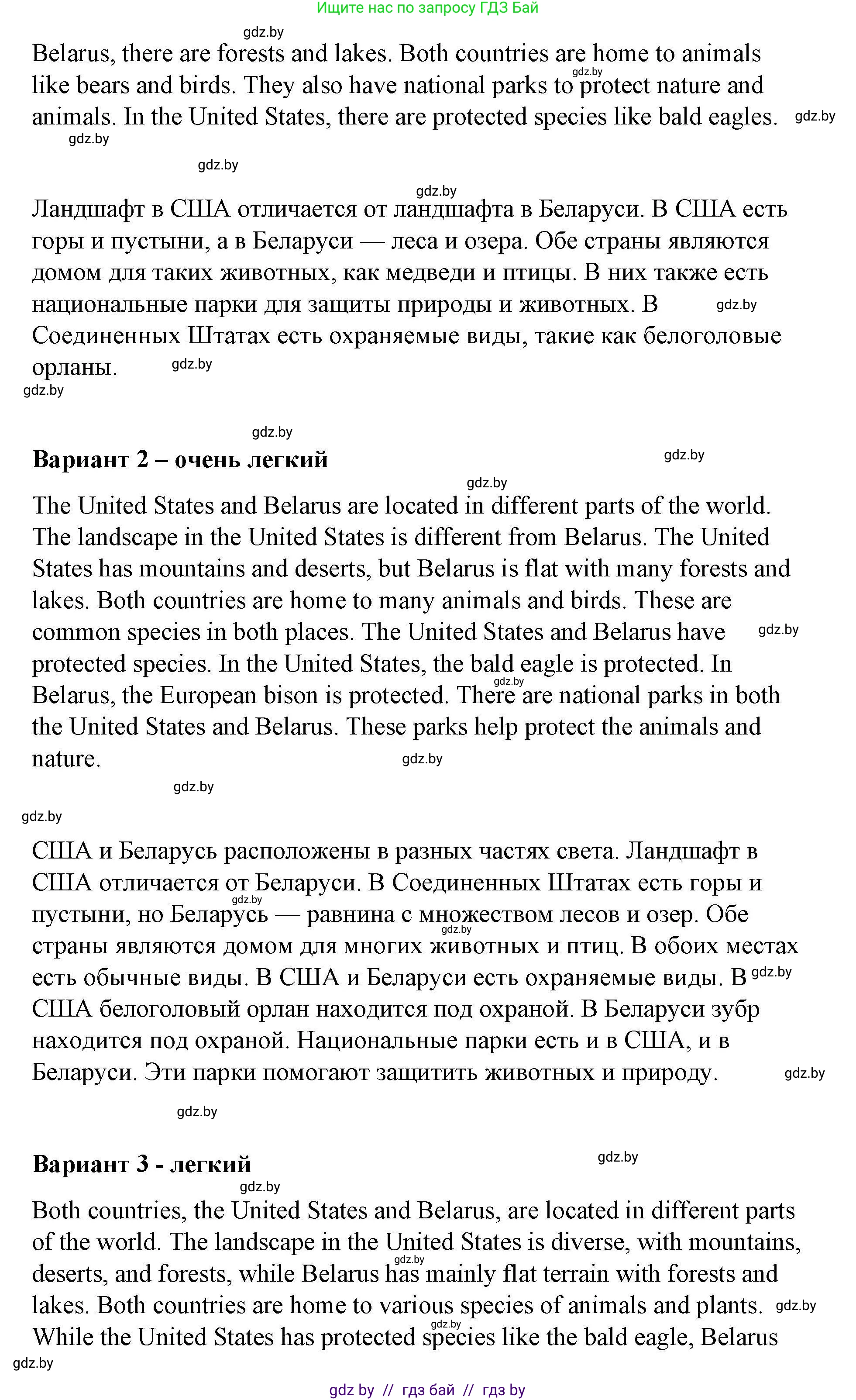 Английский язык (english), 6 класс Рабочая тетрадь (workbook), авторы: Демченко Наталья Валентиновна, Севрюкова Татьяна Юрьевна, Юхнель Наталья Валентиновна, Наумова Елена Георгиевна, Рыбалко О Н, Манешина А В, Маслёнченко Н А, Бушуева Эдите Владиславовна, издательство Аверсэв, Минск, 2020, зелёного цвета, Часть ( Part) 2, страница 35, номер 3, Решение 1 (продолжение 2)